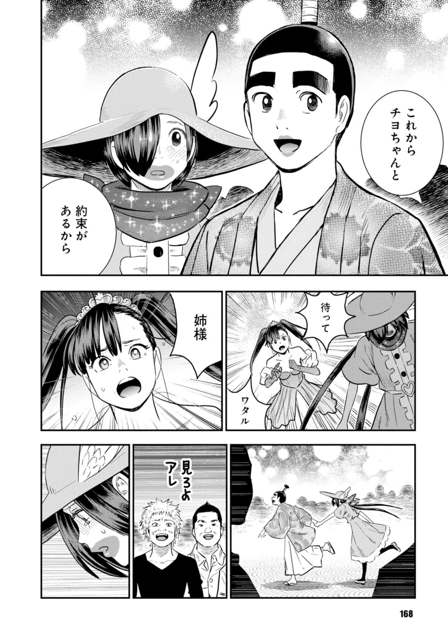 Page 170