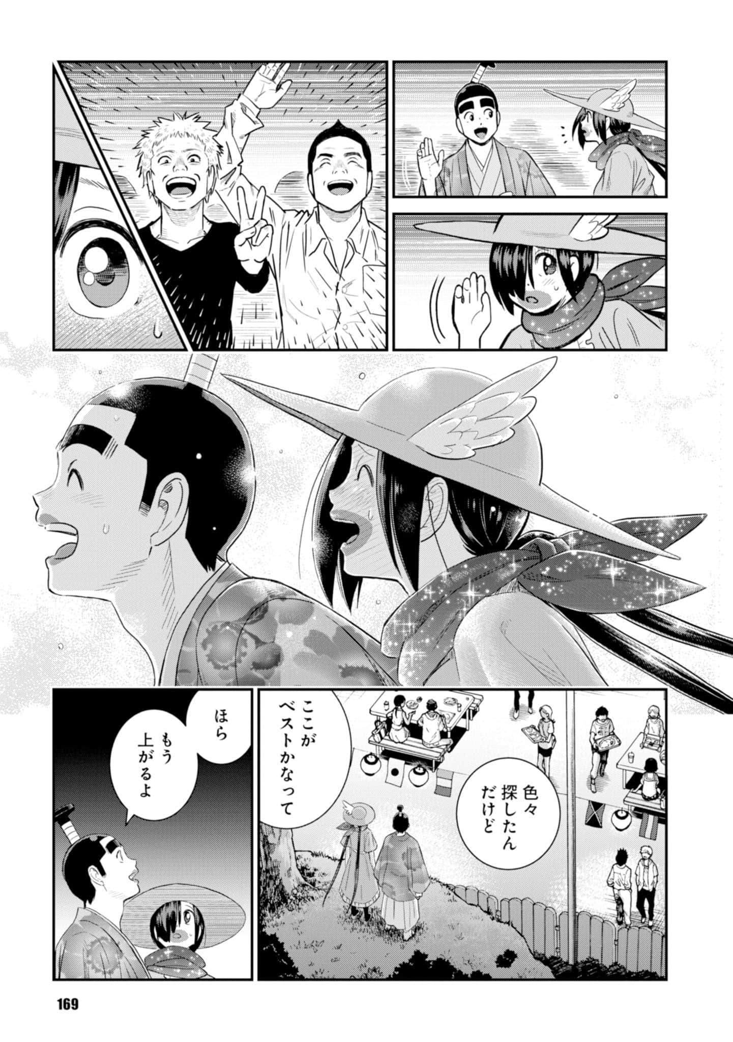 Page 171