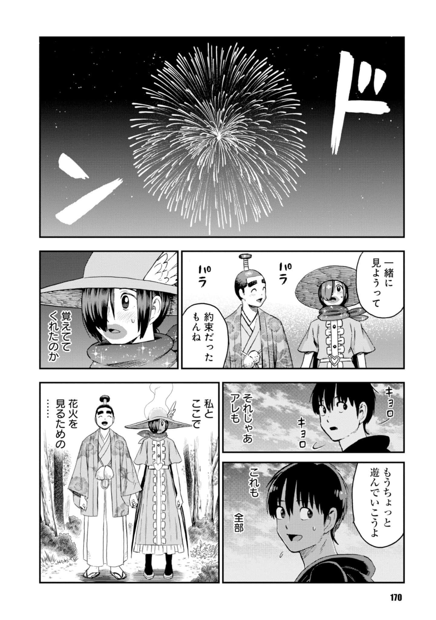 Page 172