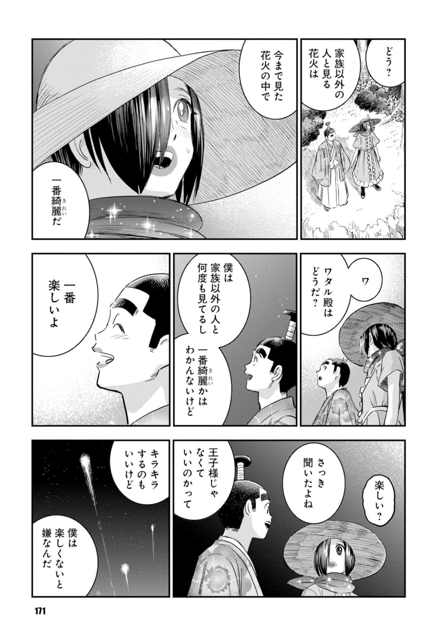Page 173