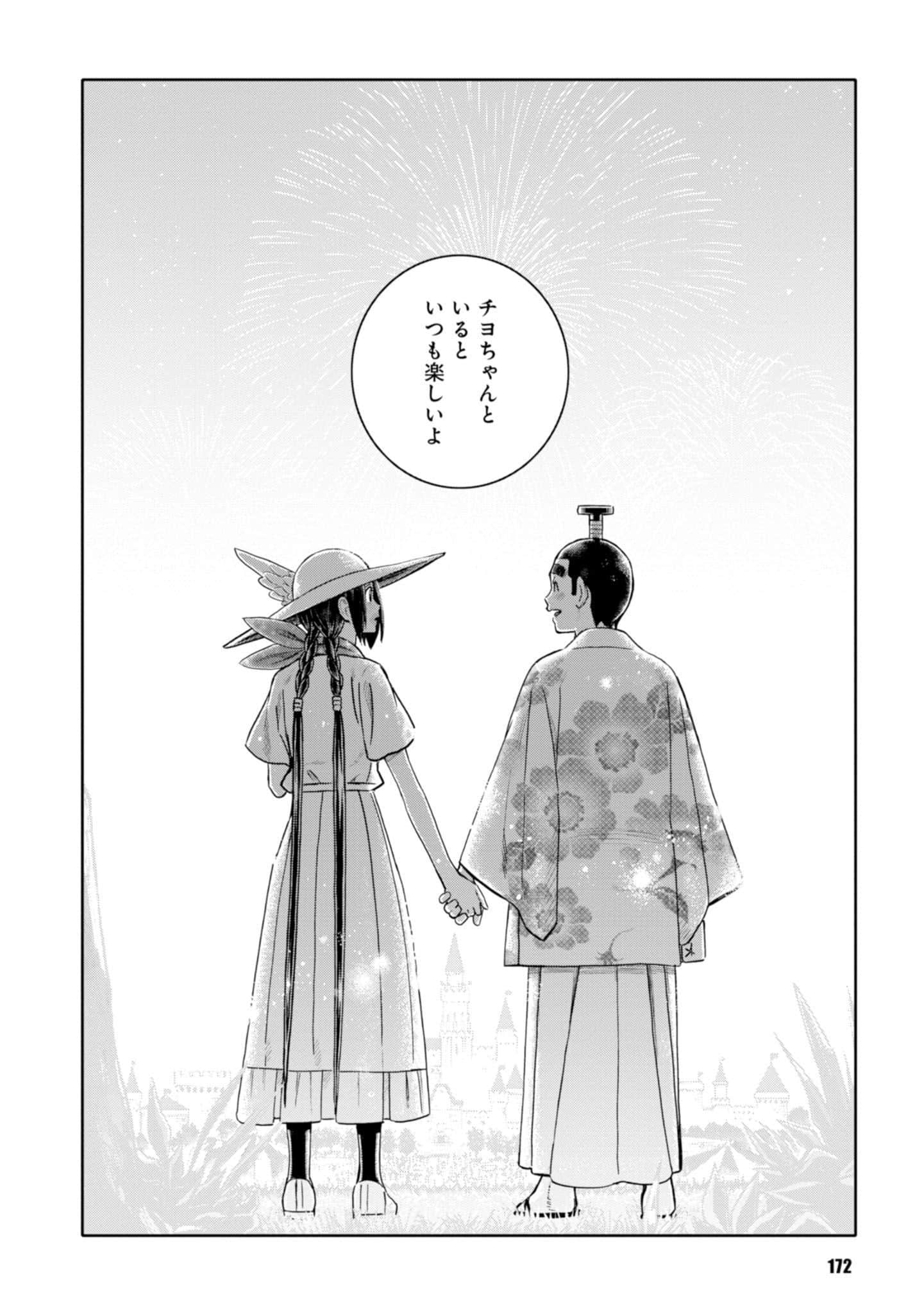 Page 174