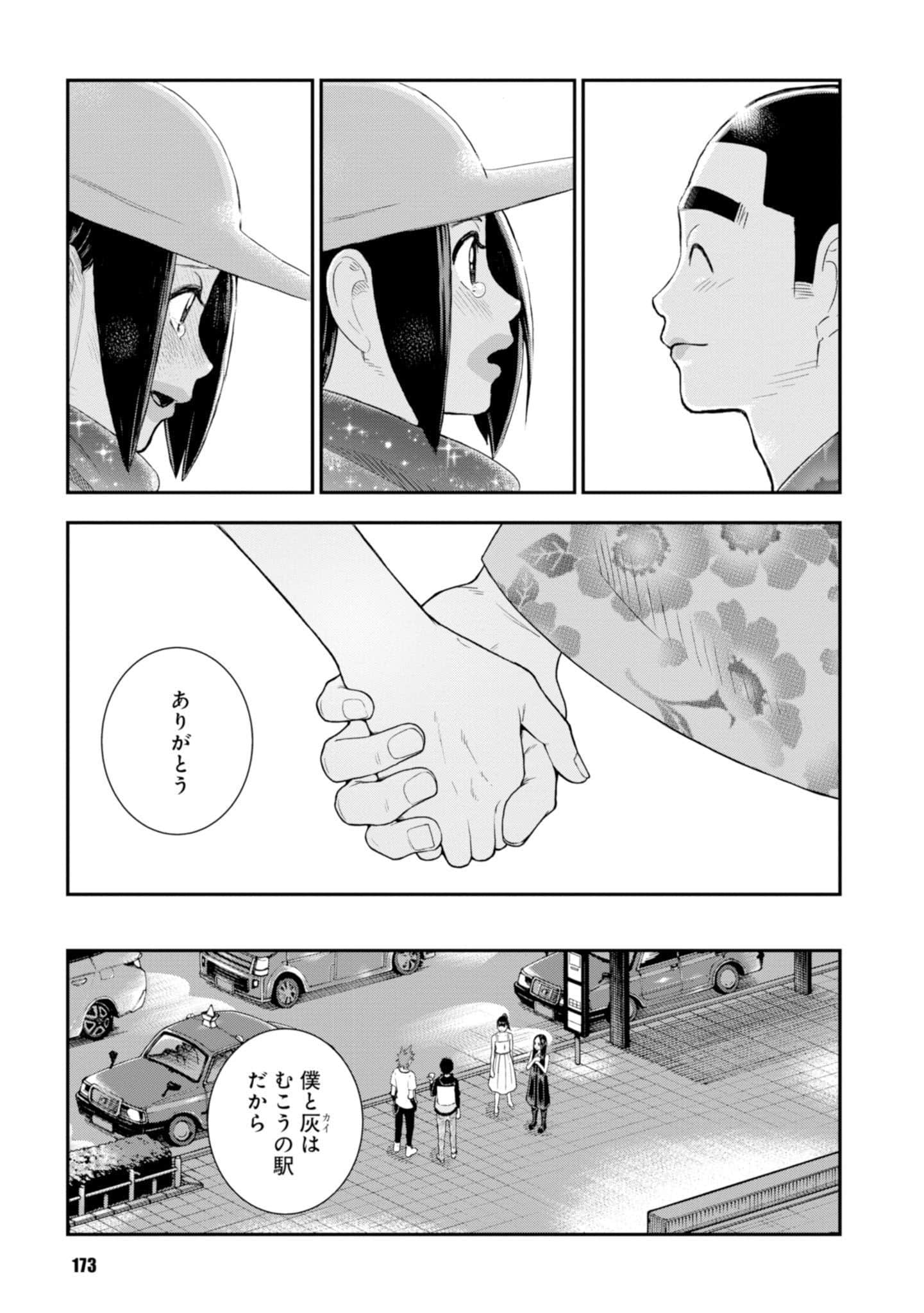 Page 175