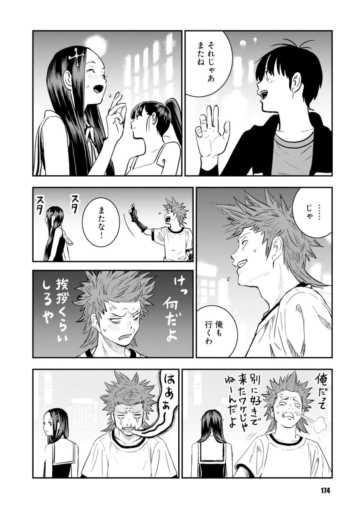 Page 176