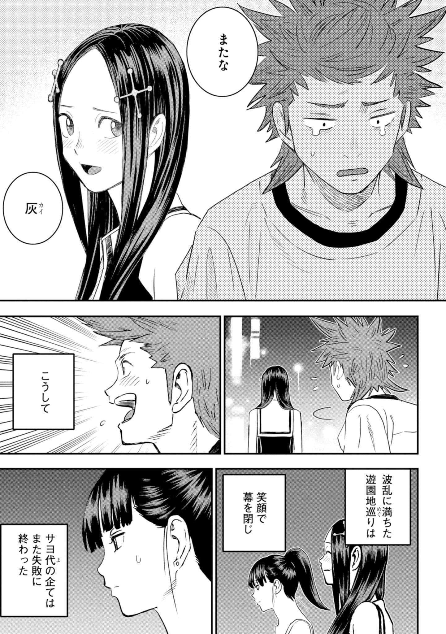 Page 177