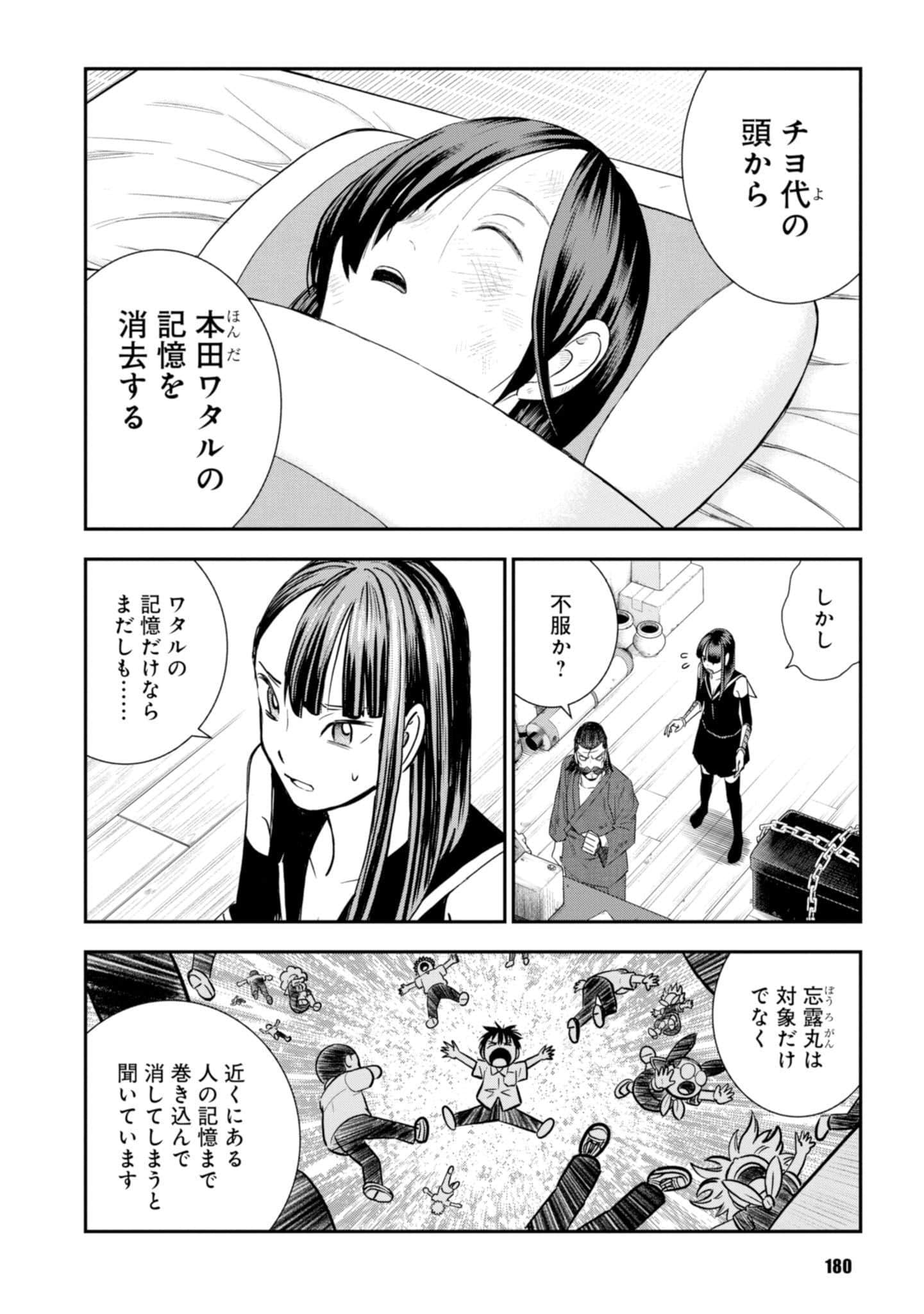 Page 182
