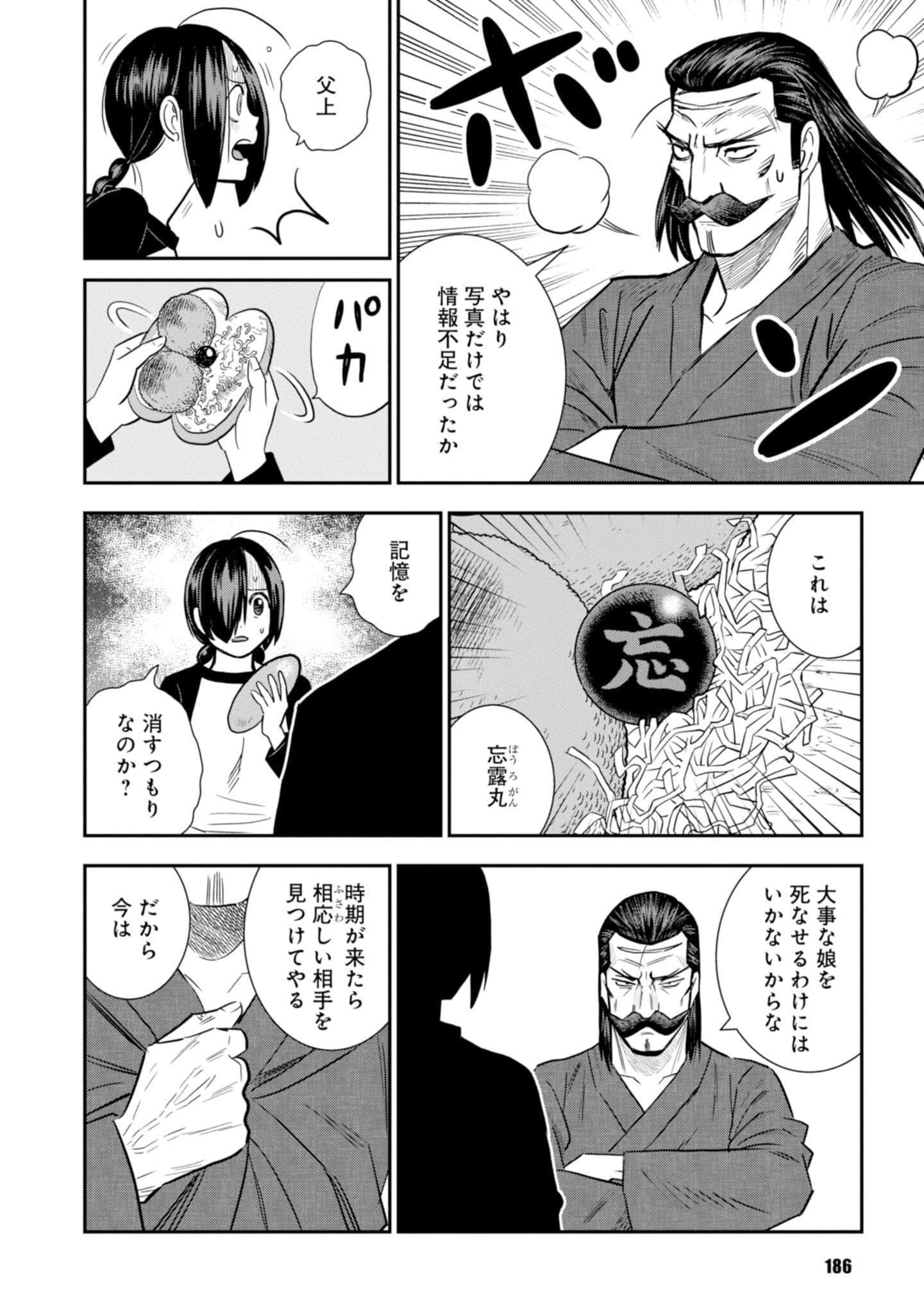Page 188