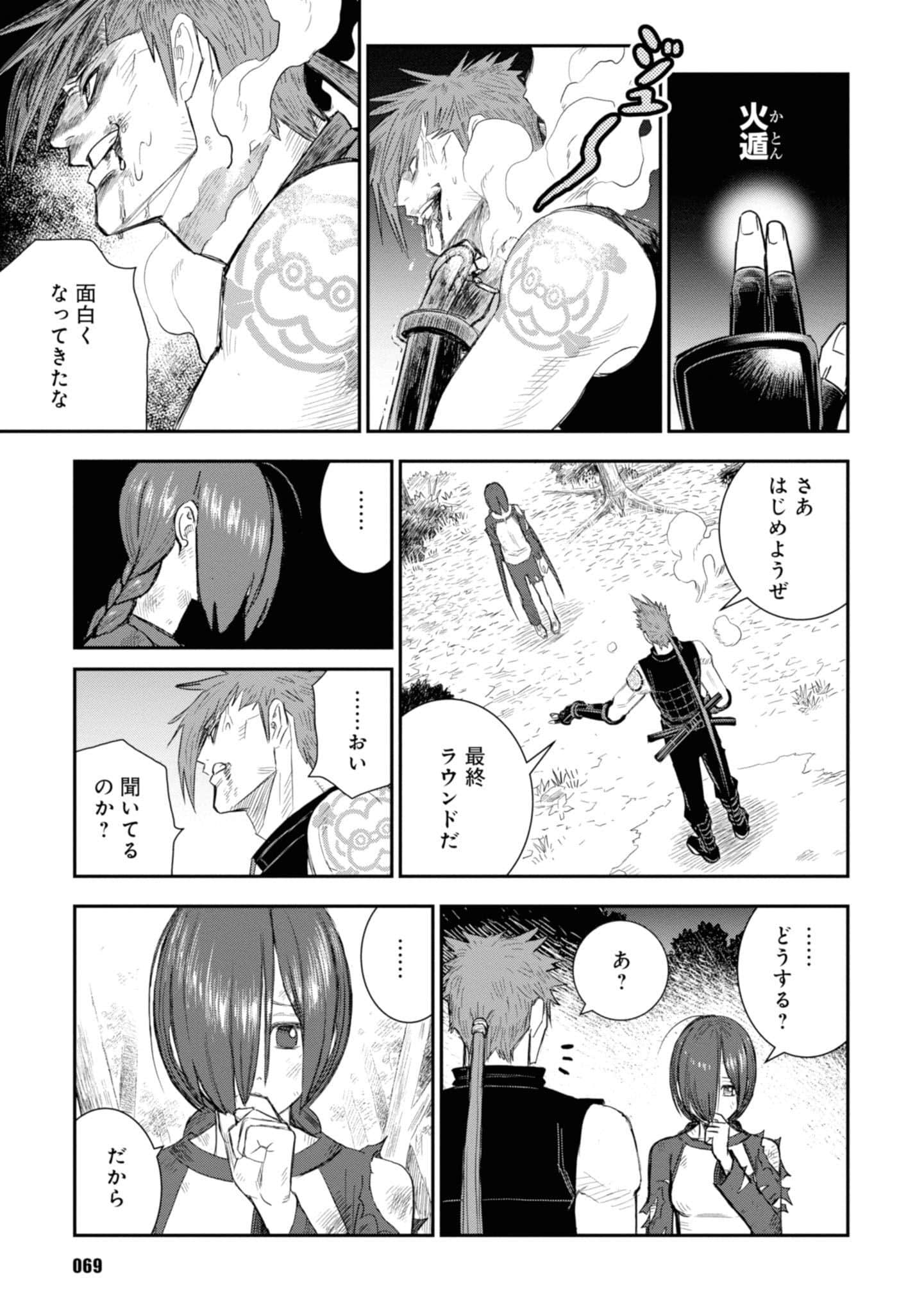Page 71