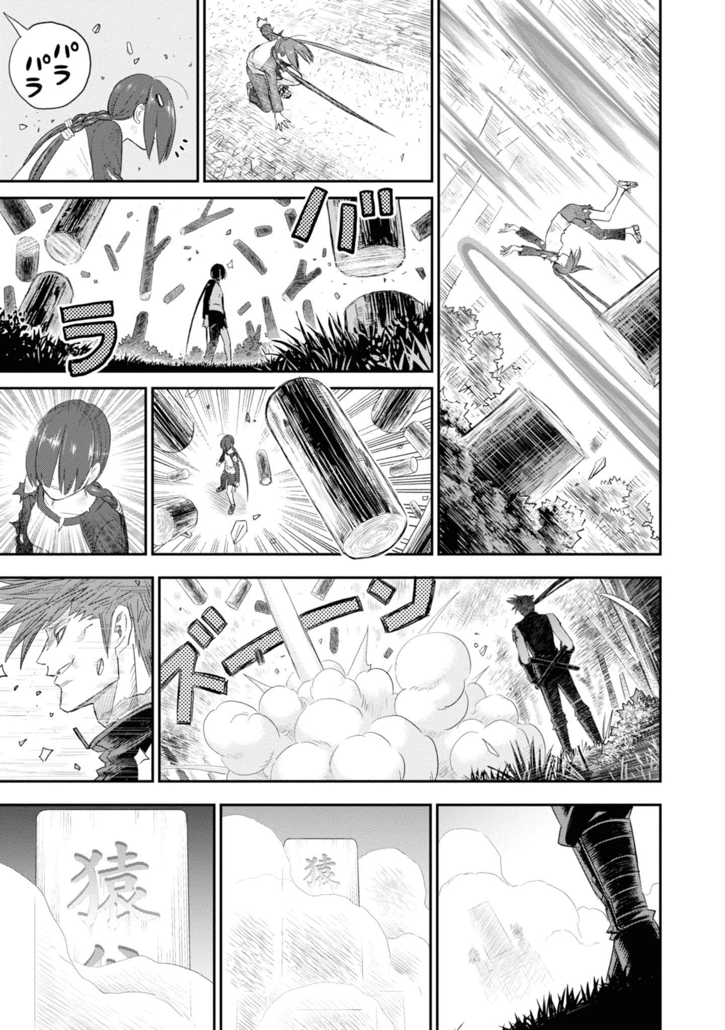 Page 73