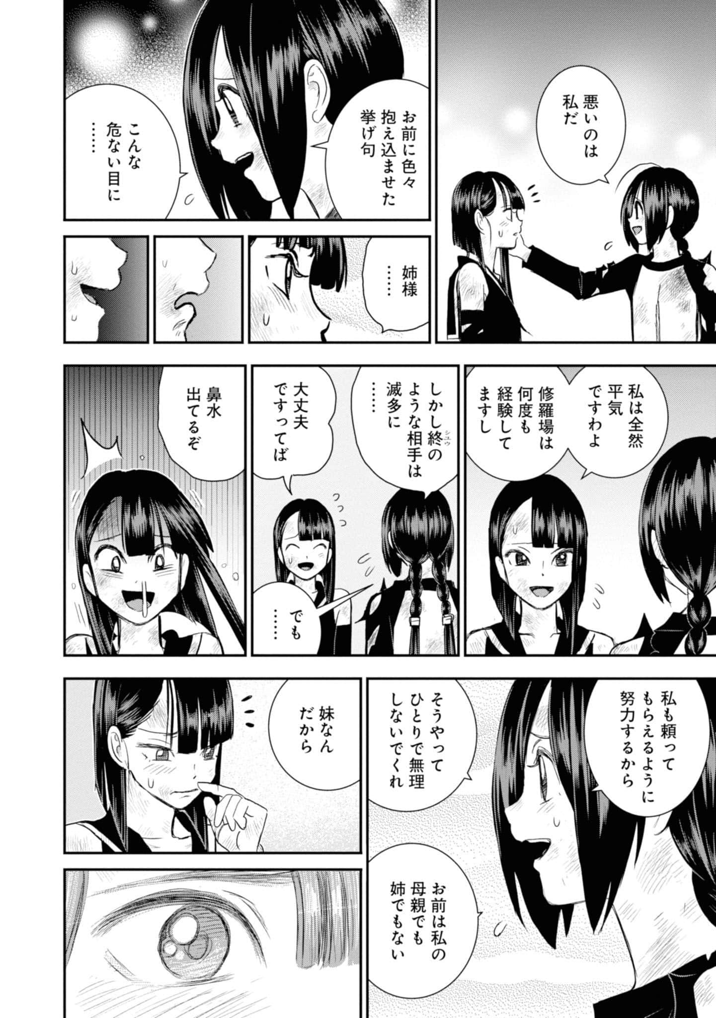 Page 84
