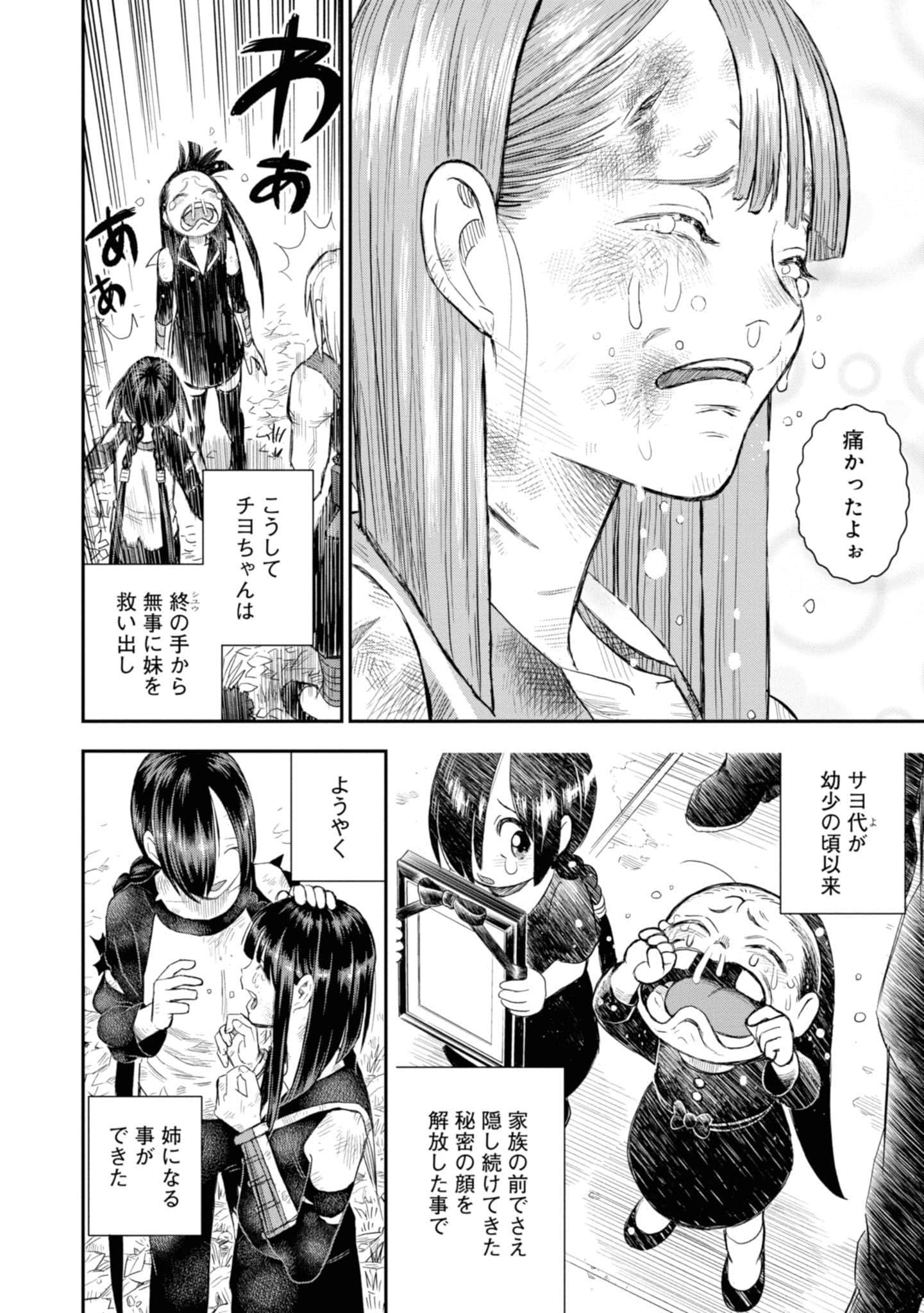 Page 86