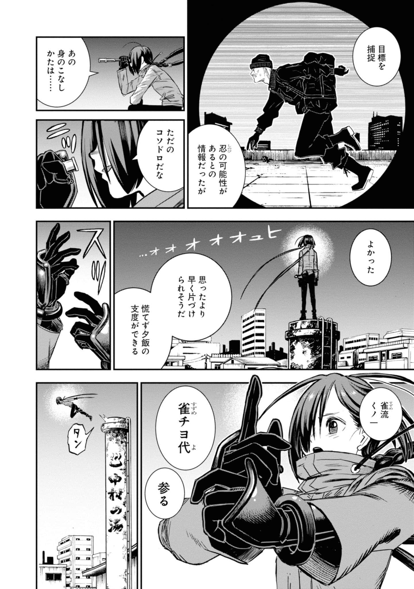Page 92