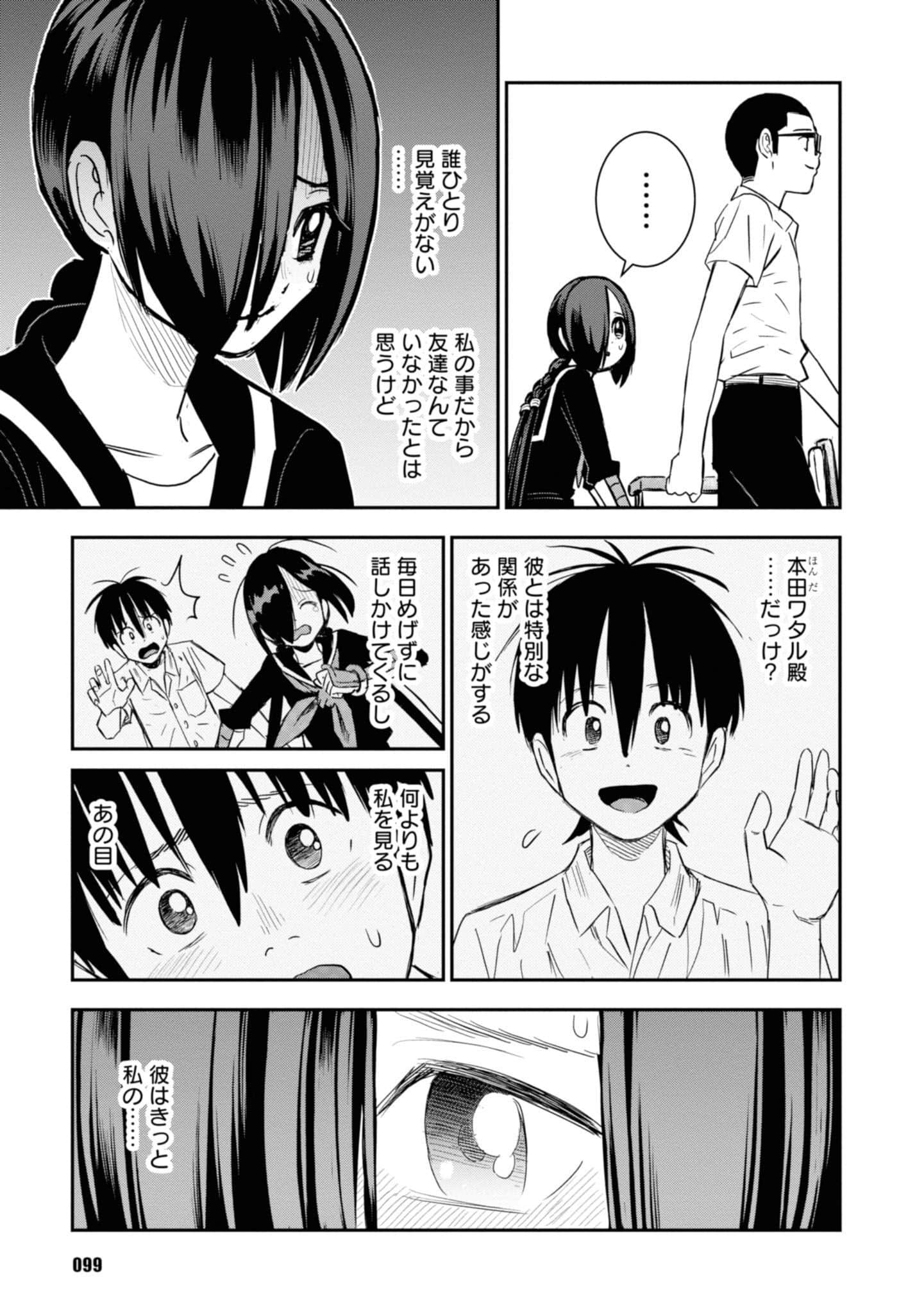 Page 101