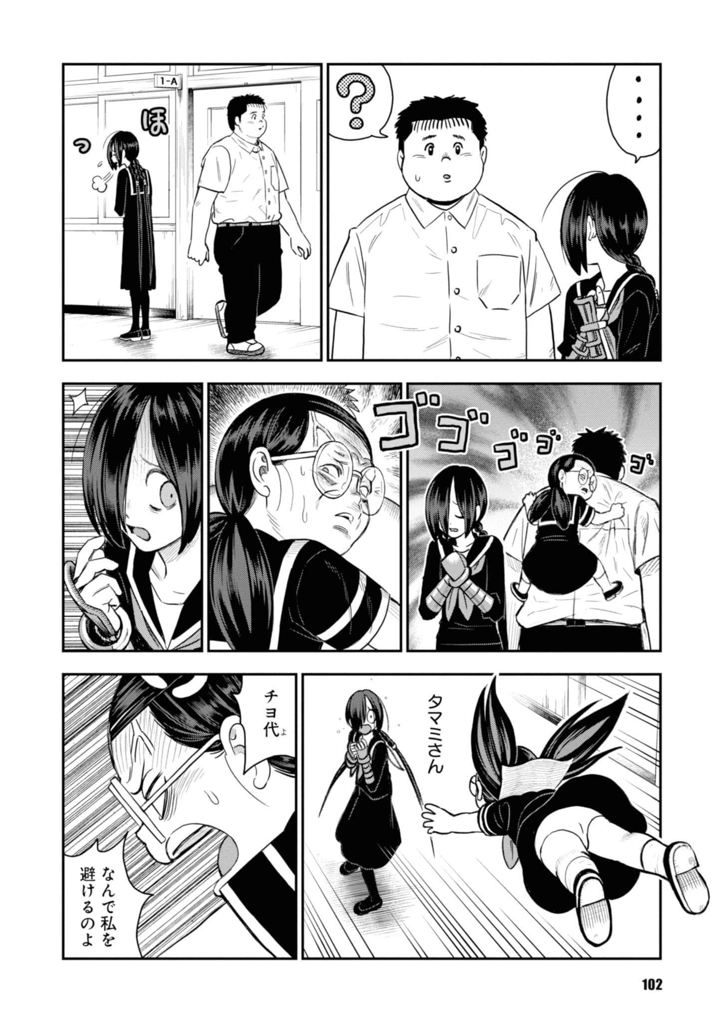 Page 104