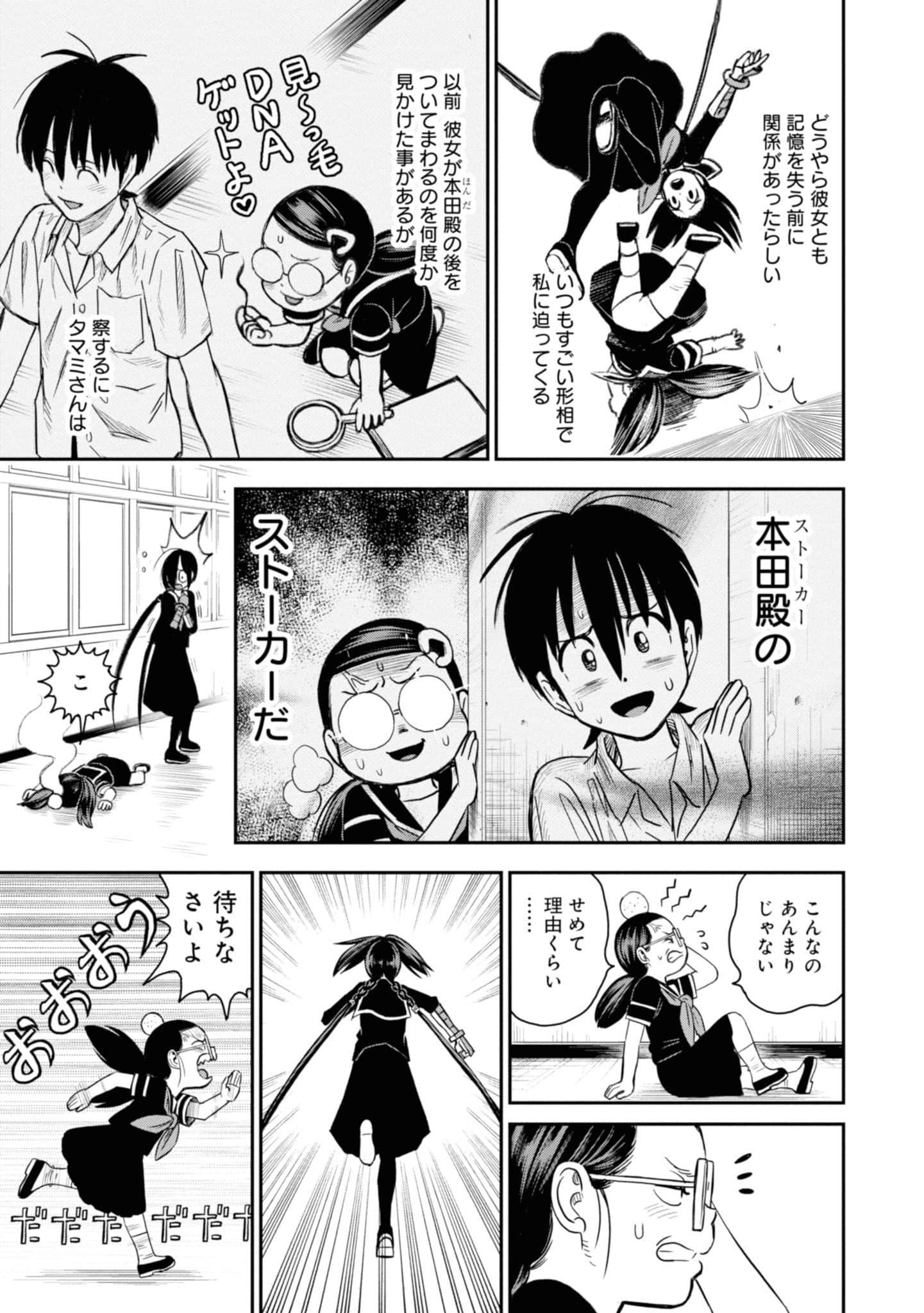 Page 105