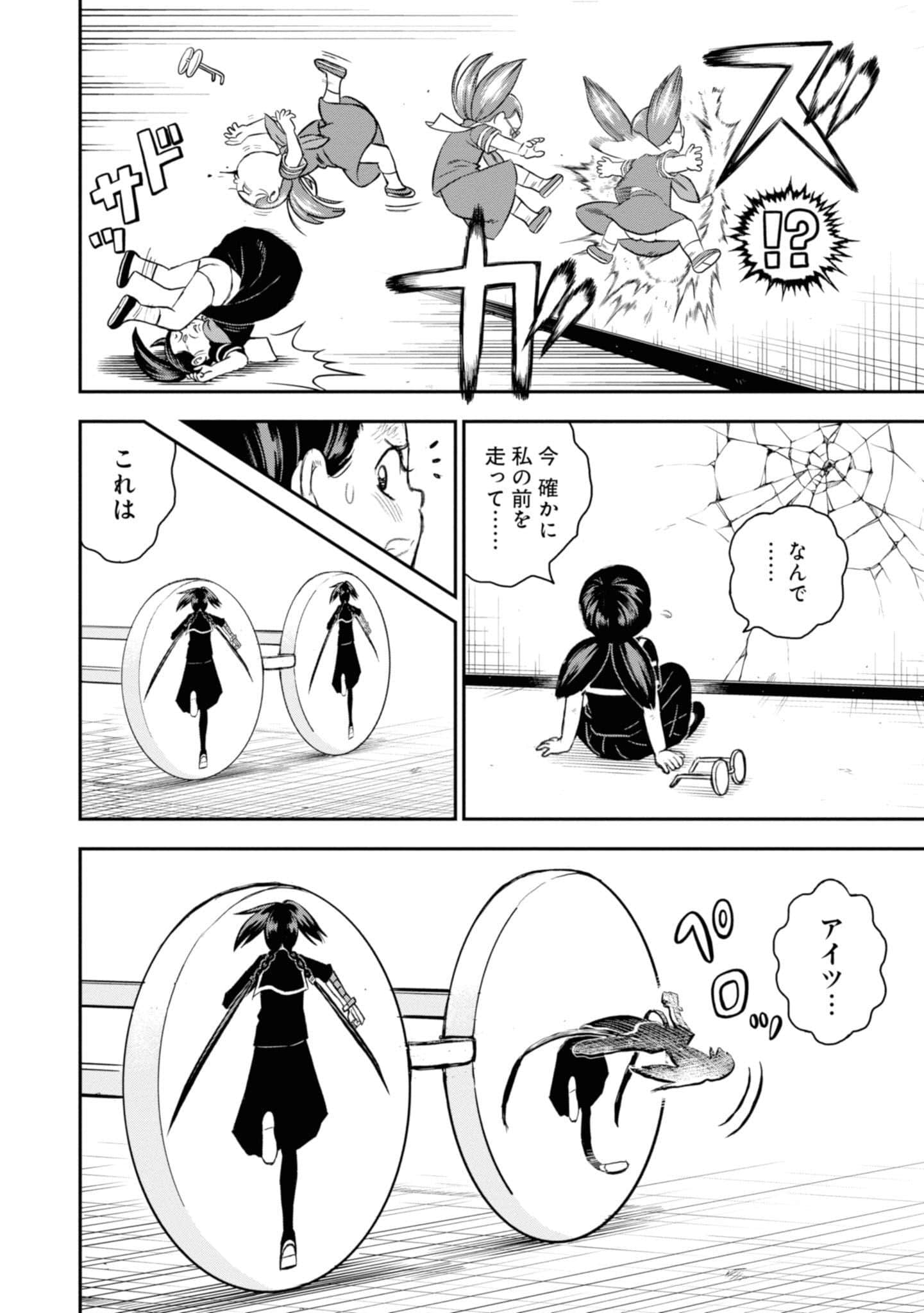 Page 106