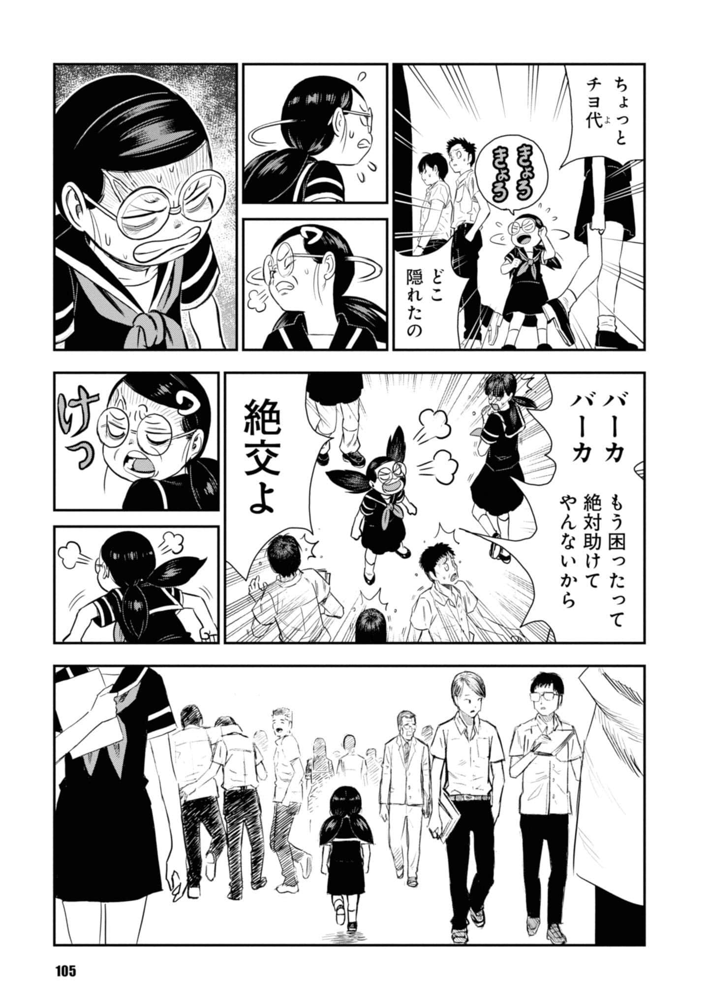 Page 107