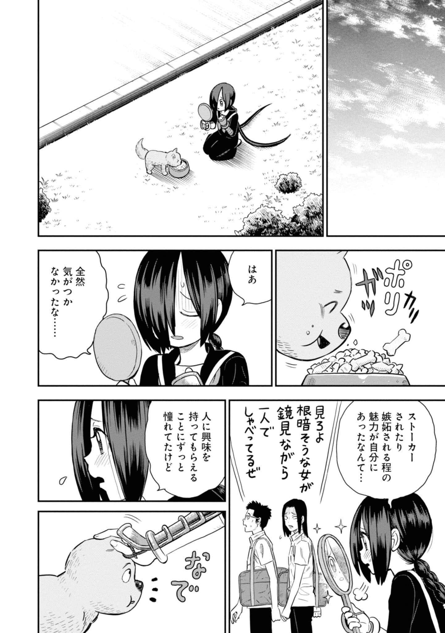 Page 108