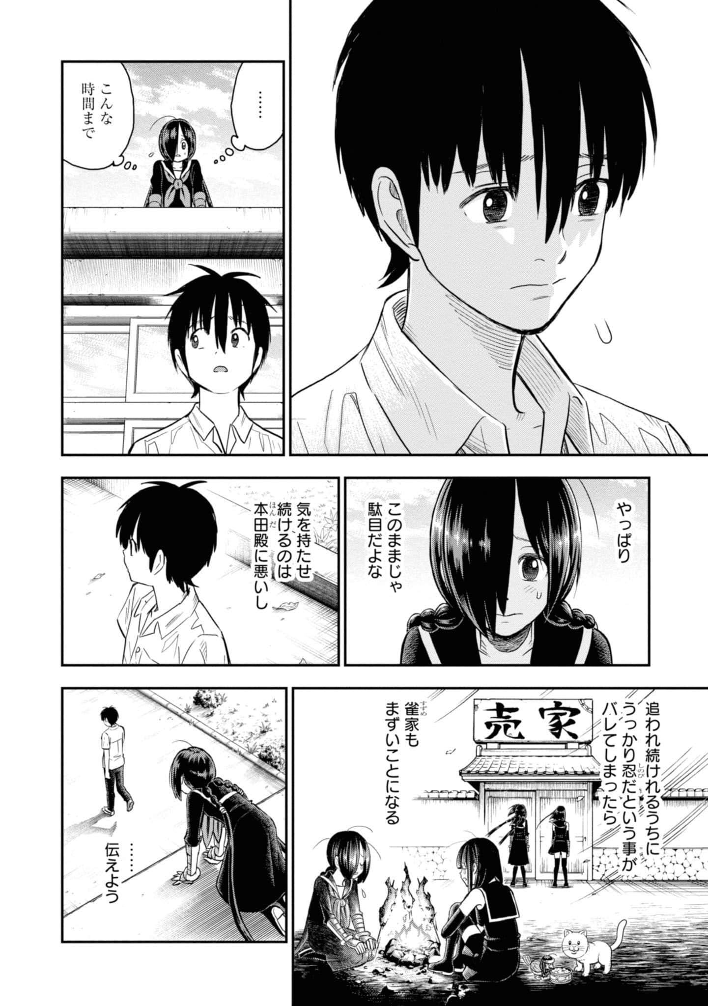 Page 110