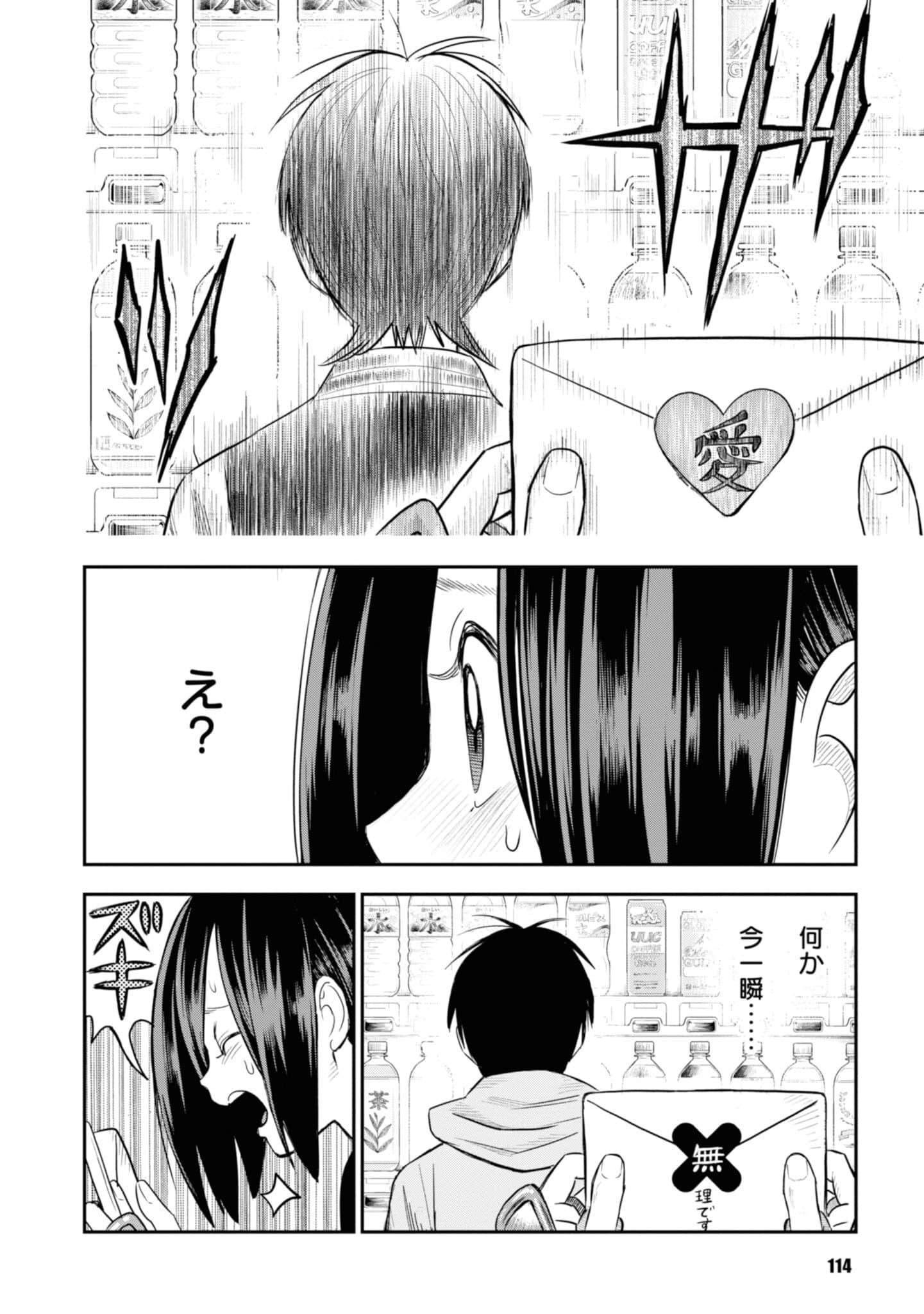 Page 116