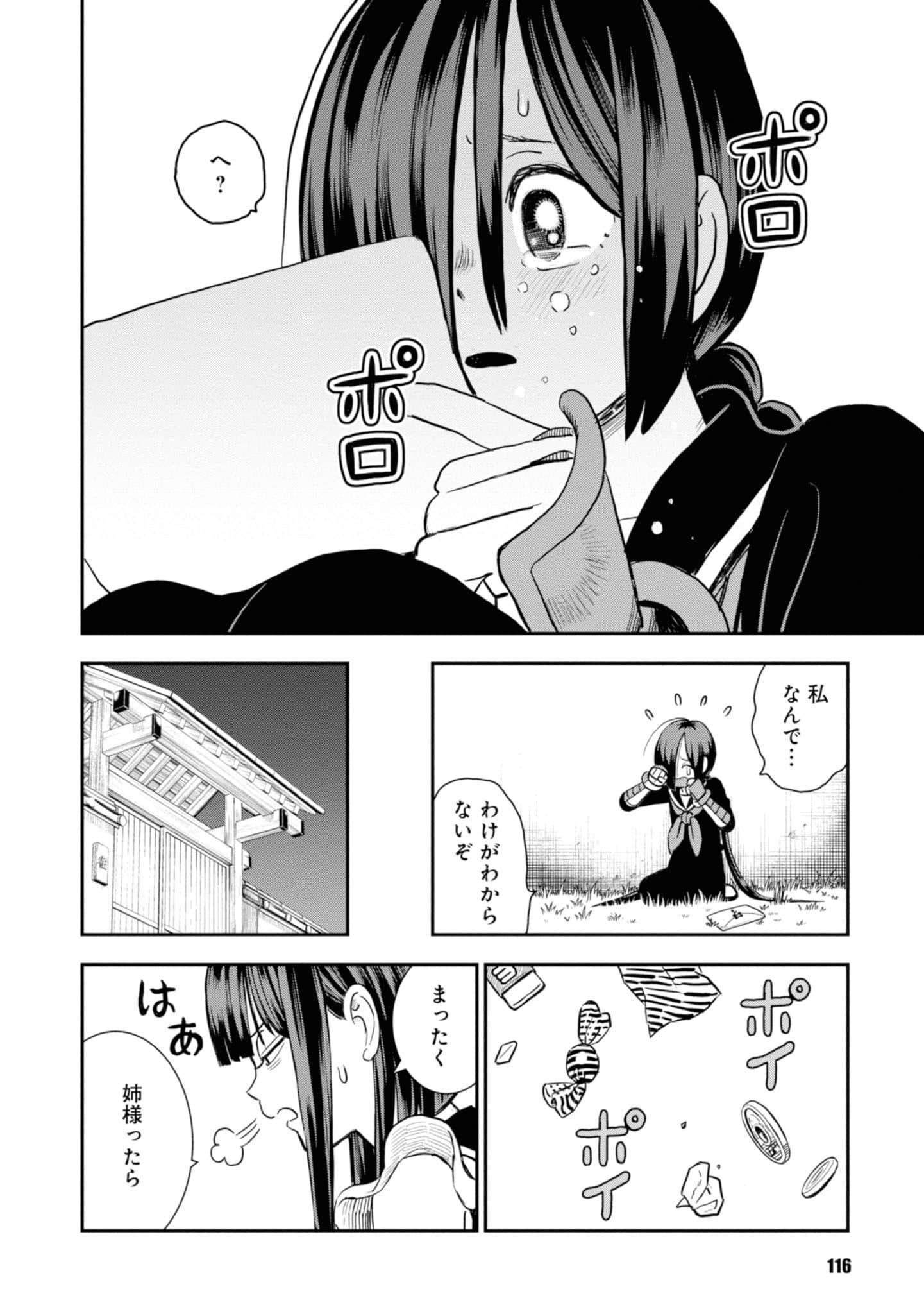 Page 118
