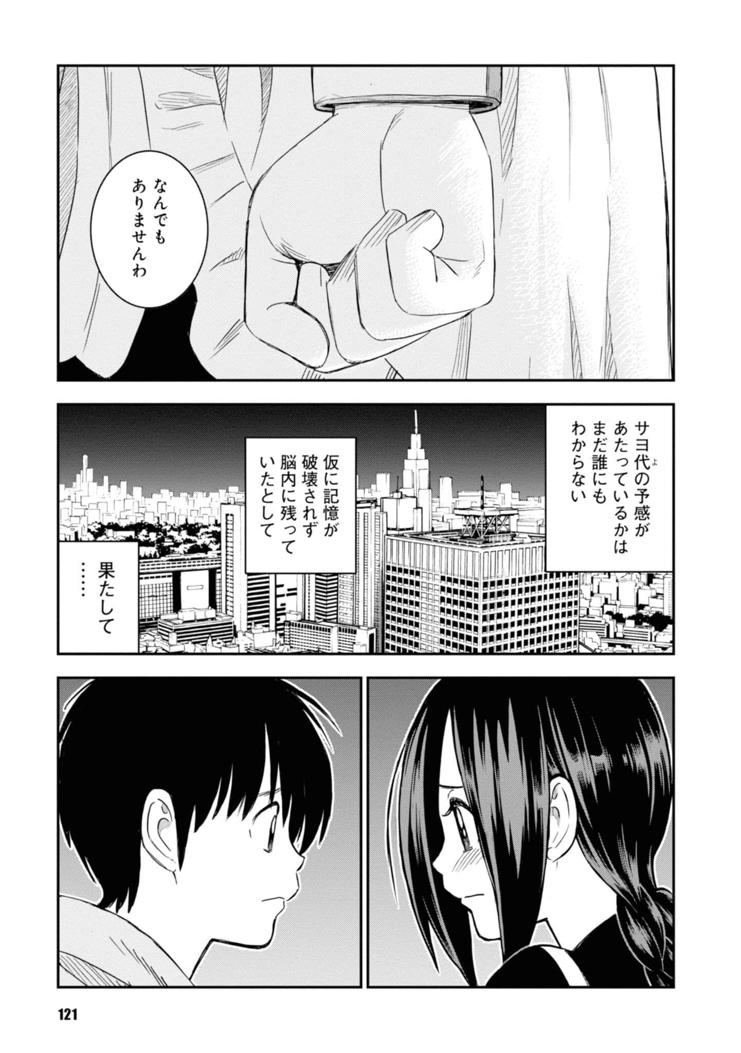 Page 123