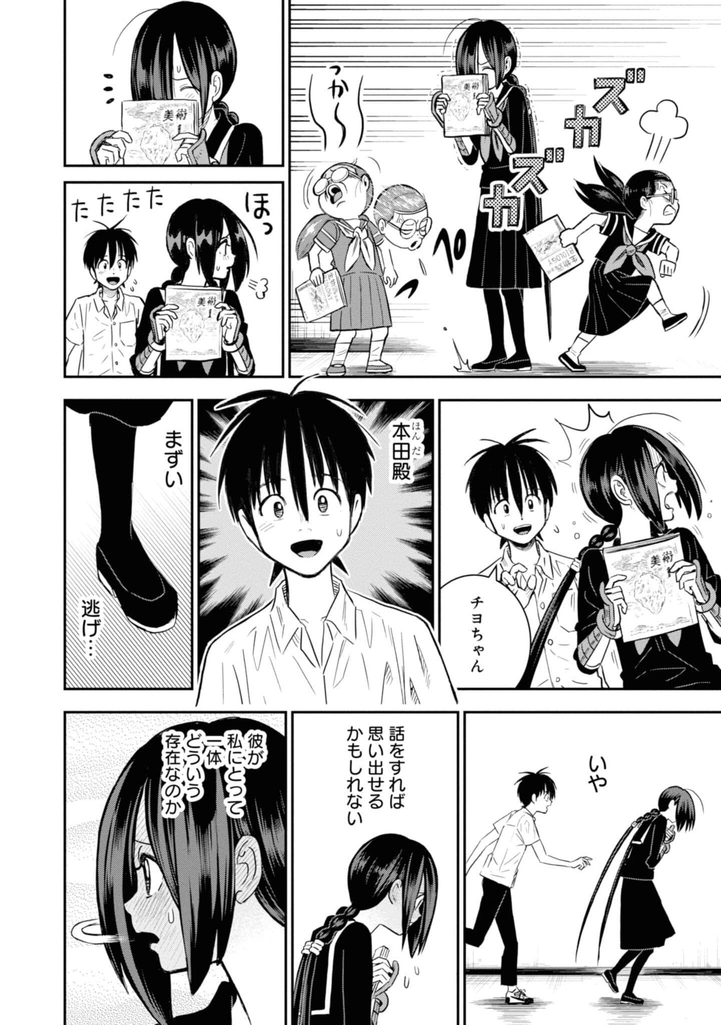 Page 128