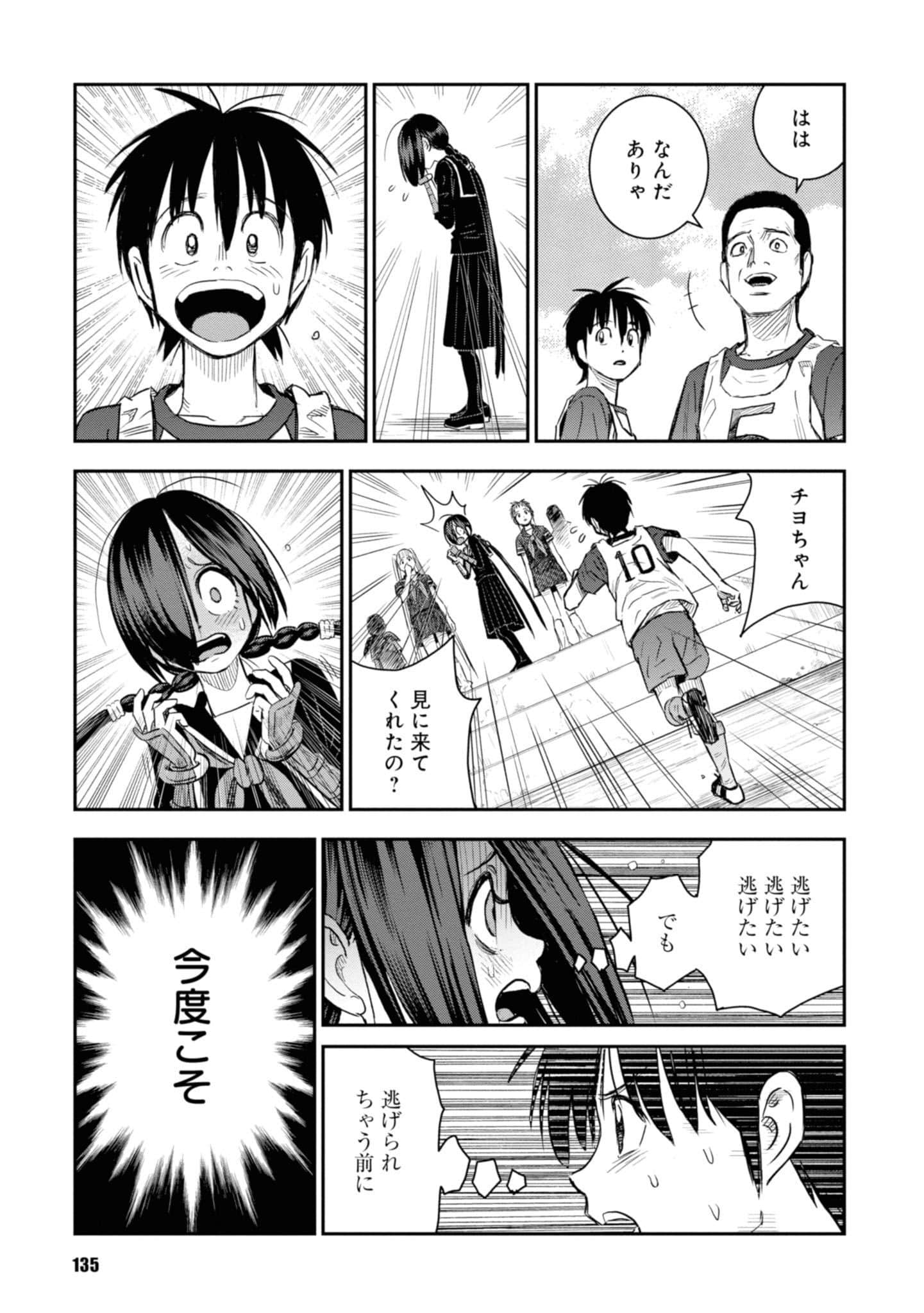 Page 137