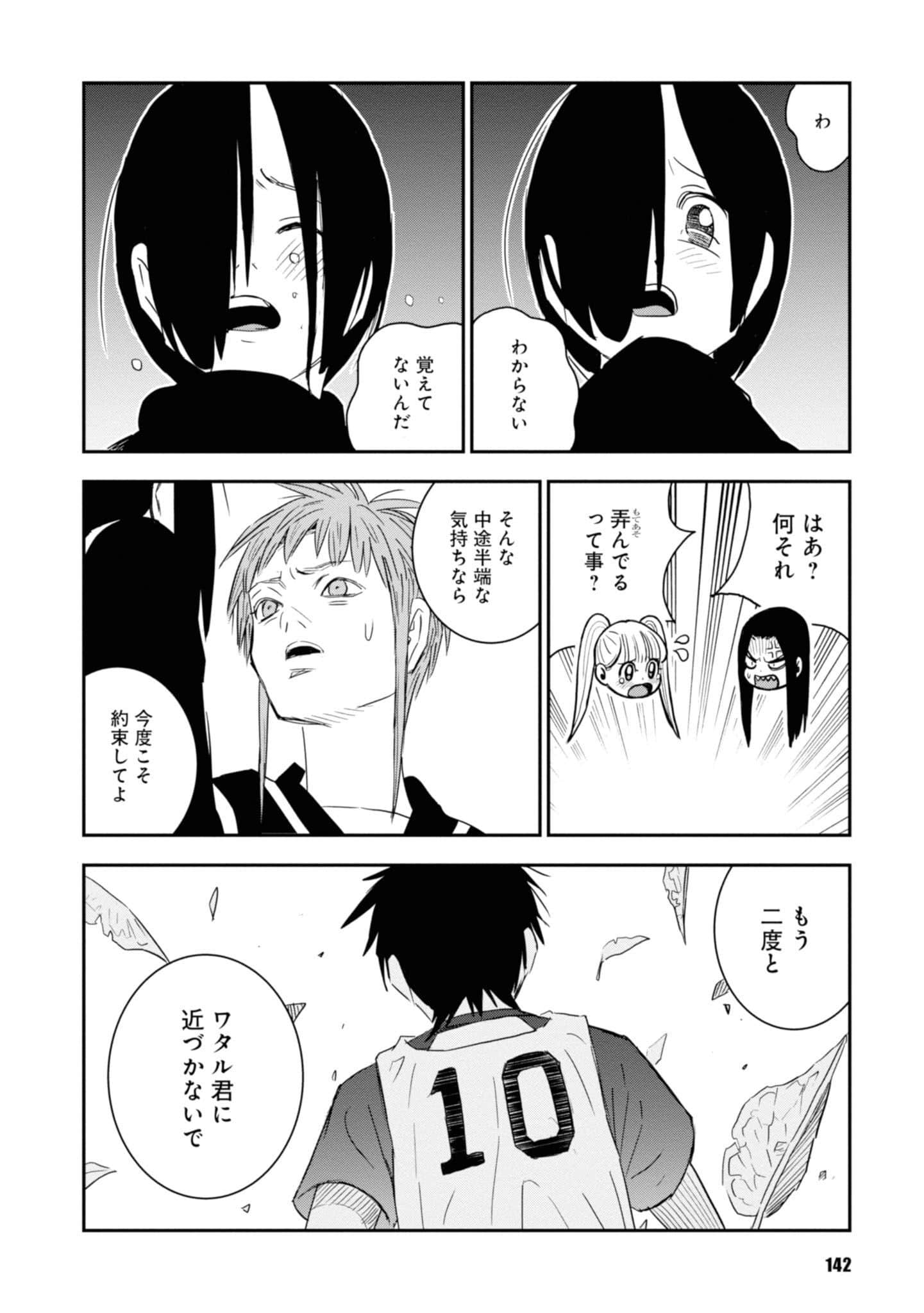 Page 144