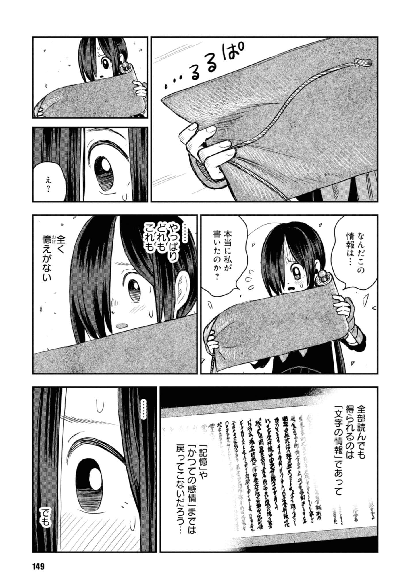 Page 151