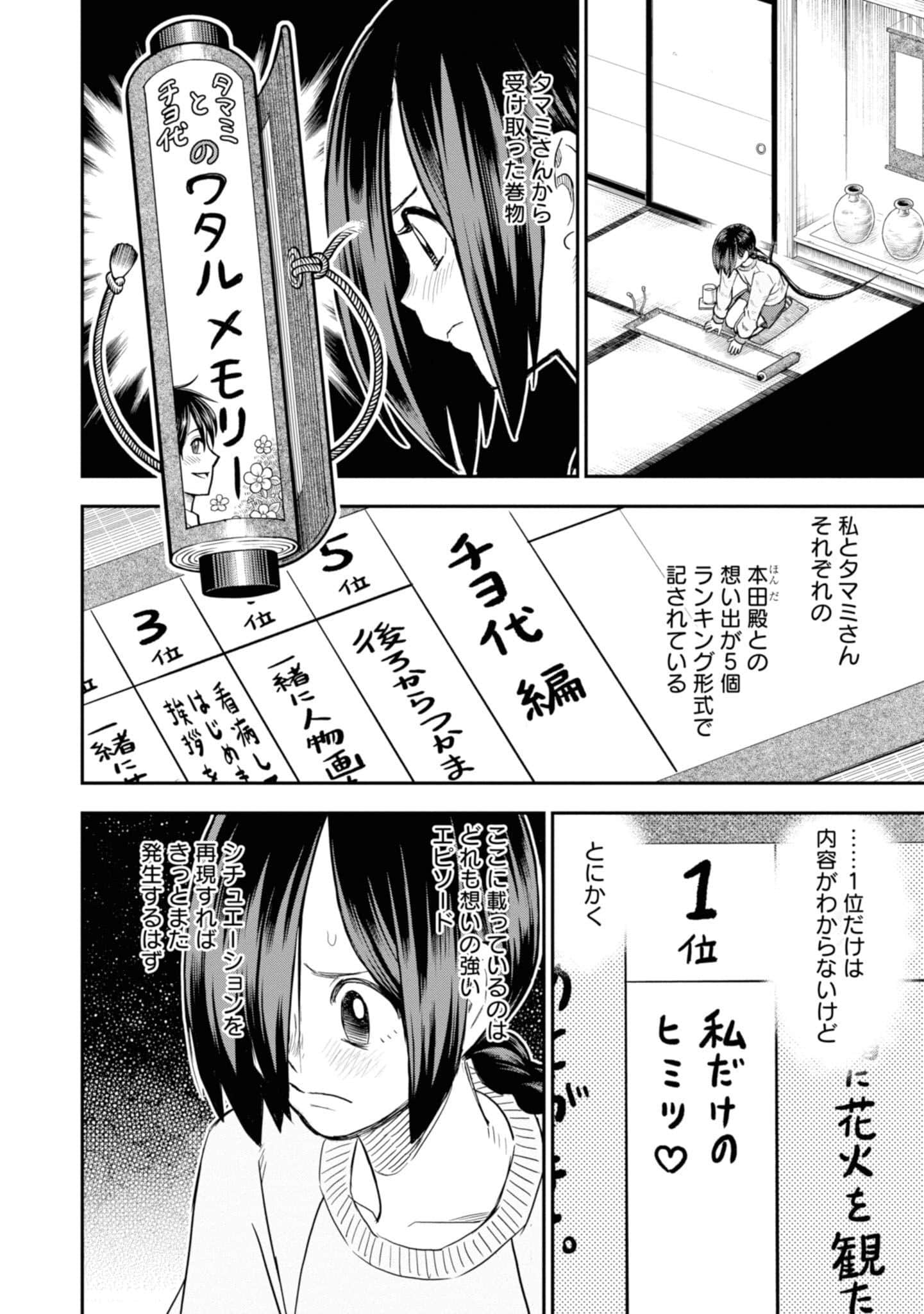 Page 156