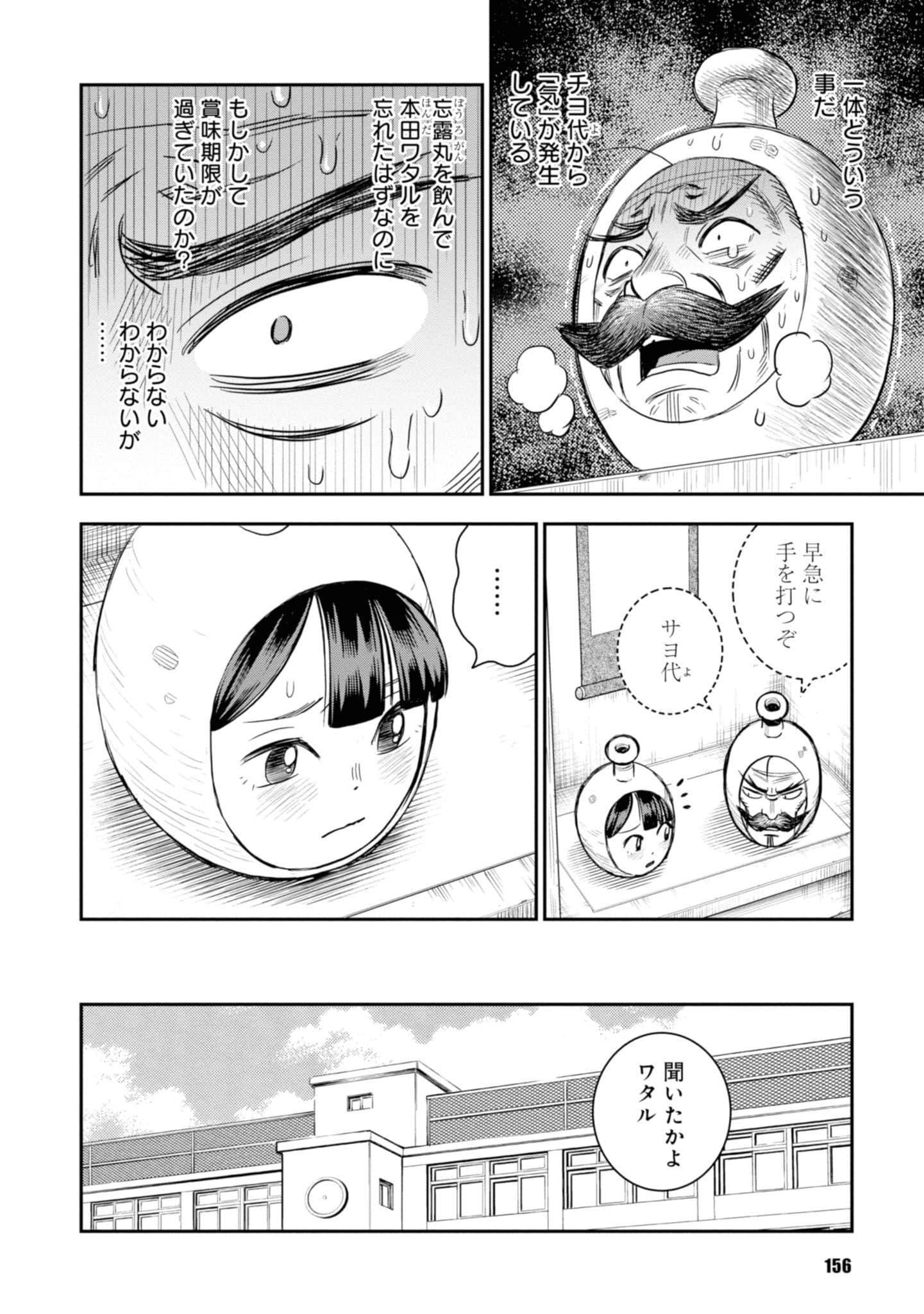 Page 158
