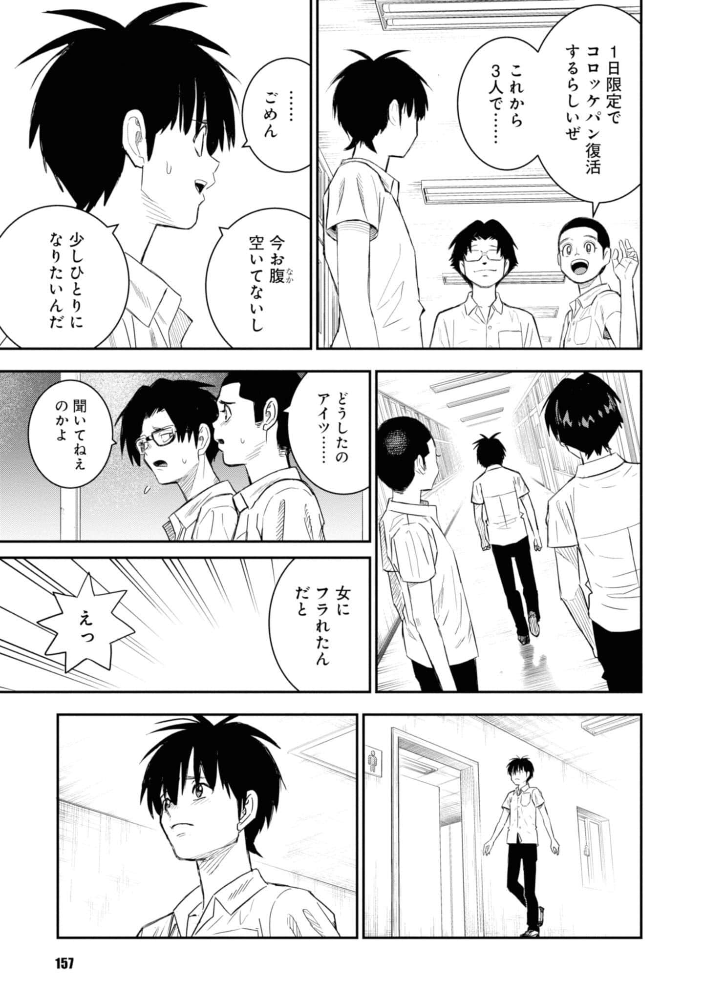 Page 159