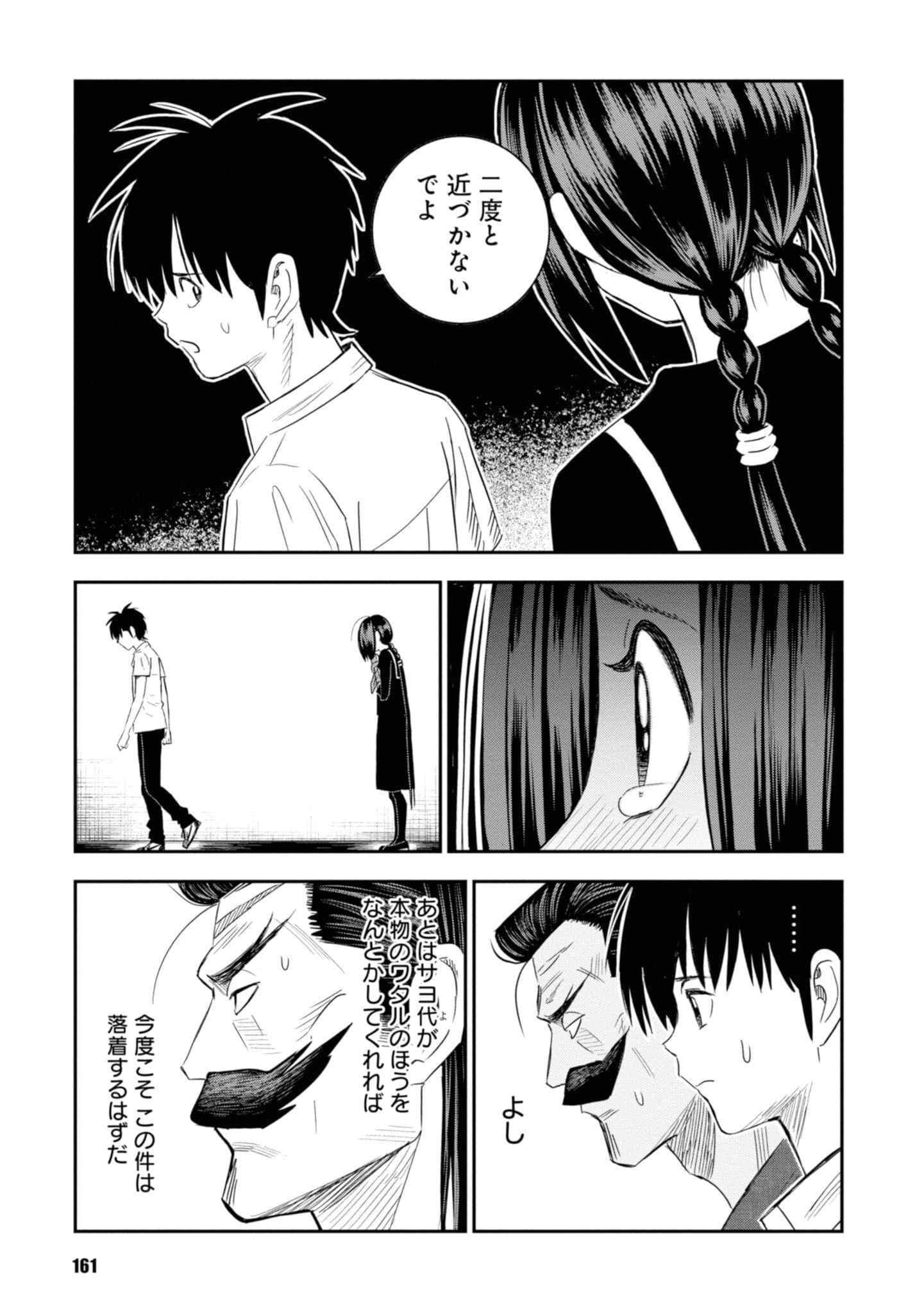 Page 163