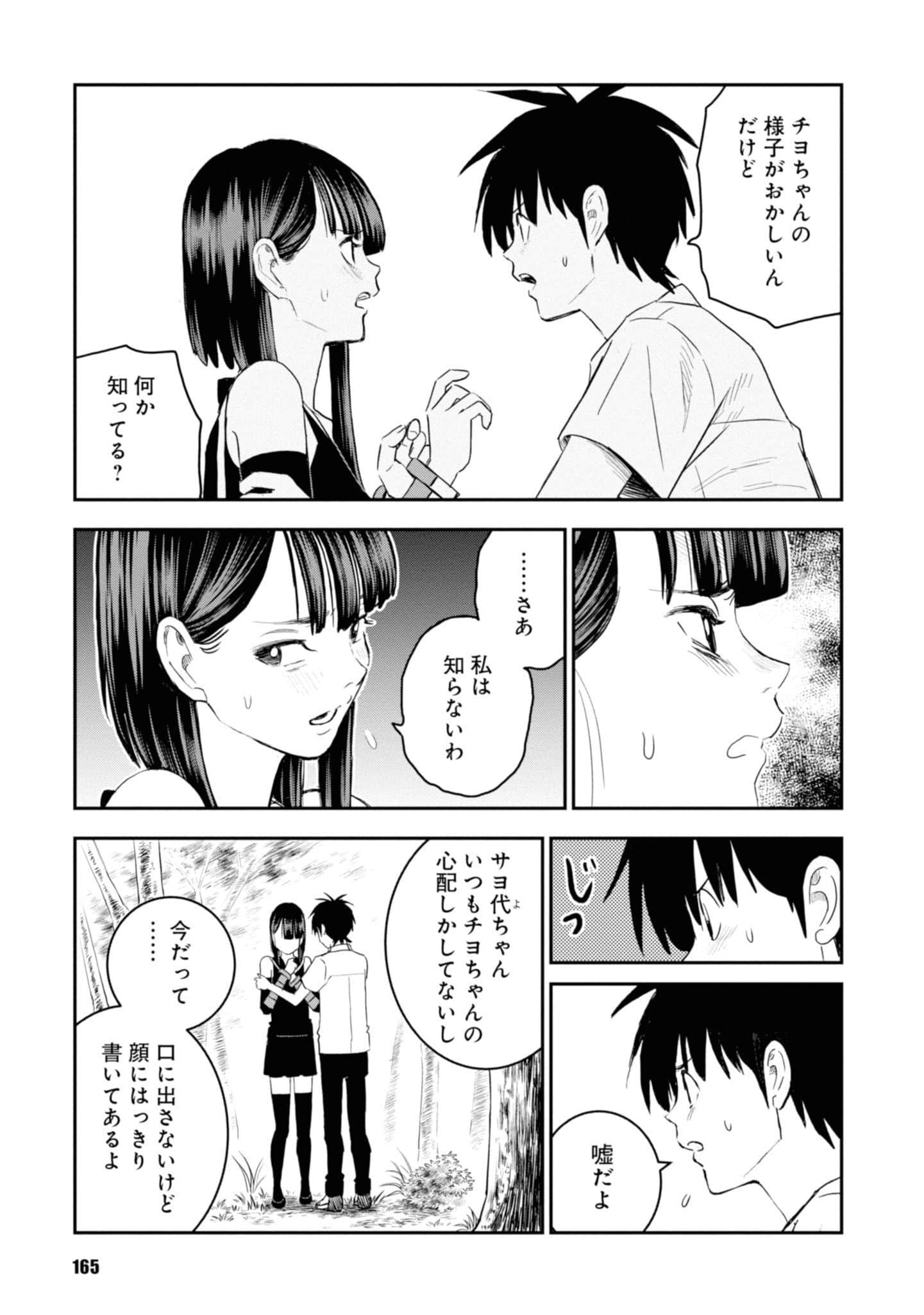 Page 167