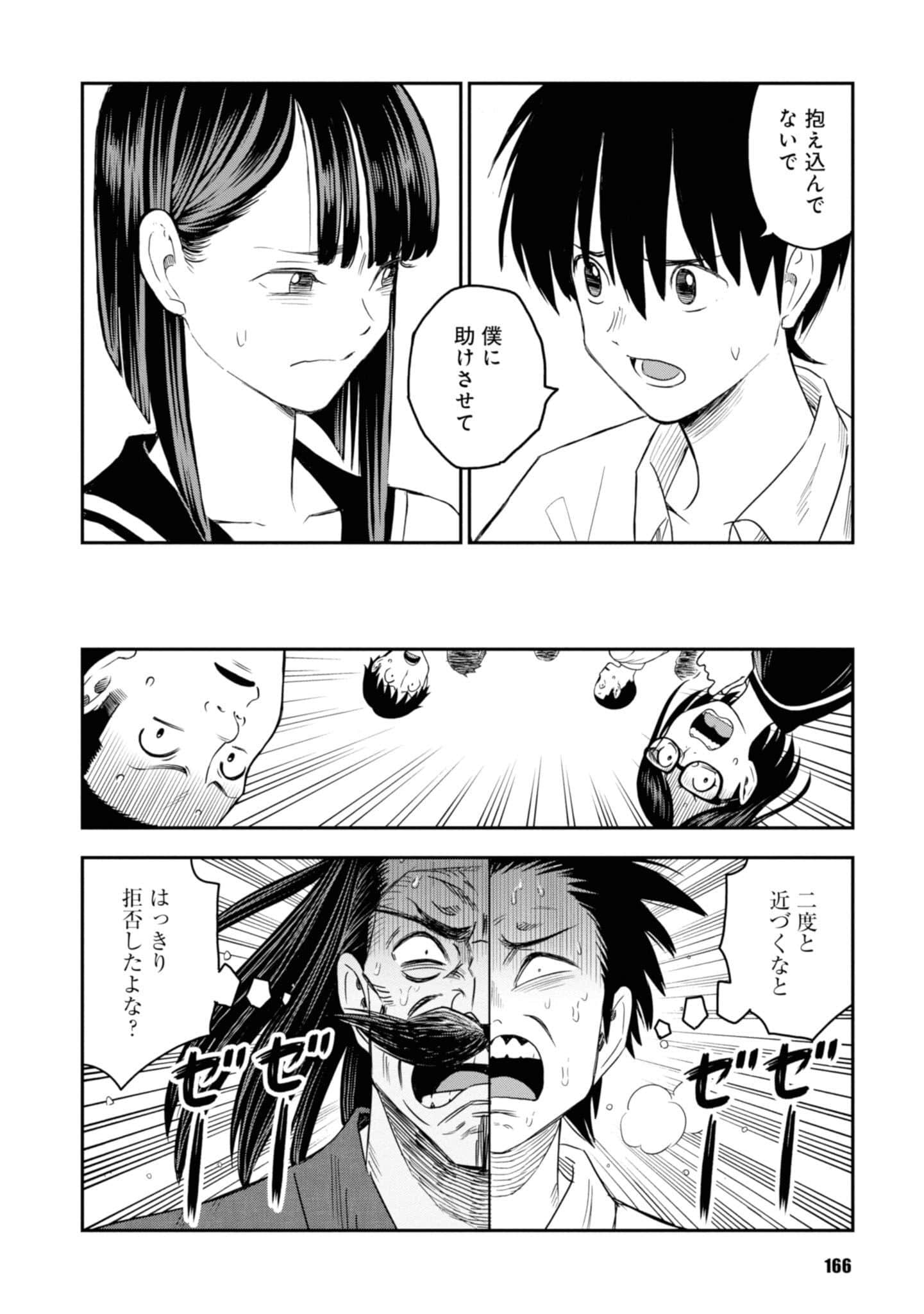 Page 168