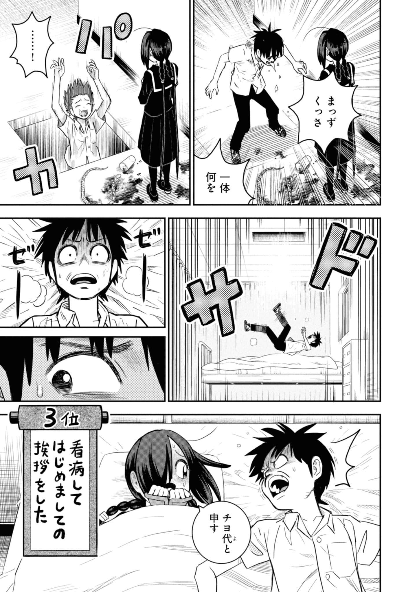 Page 171