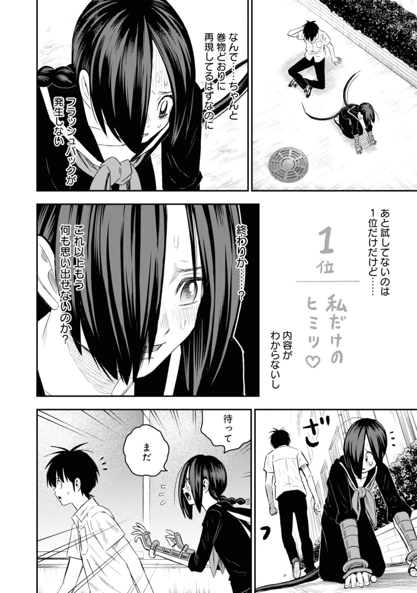Page 174