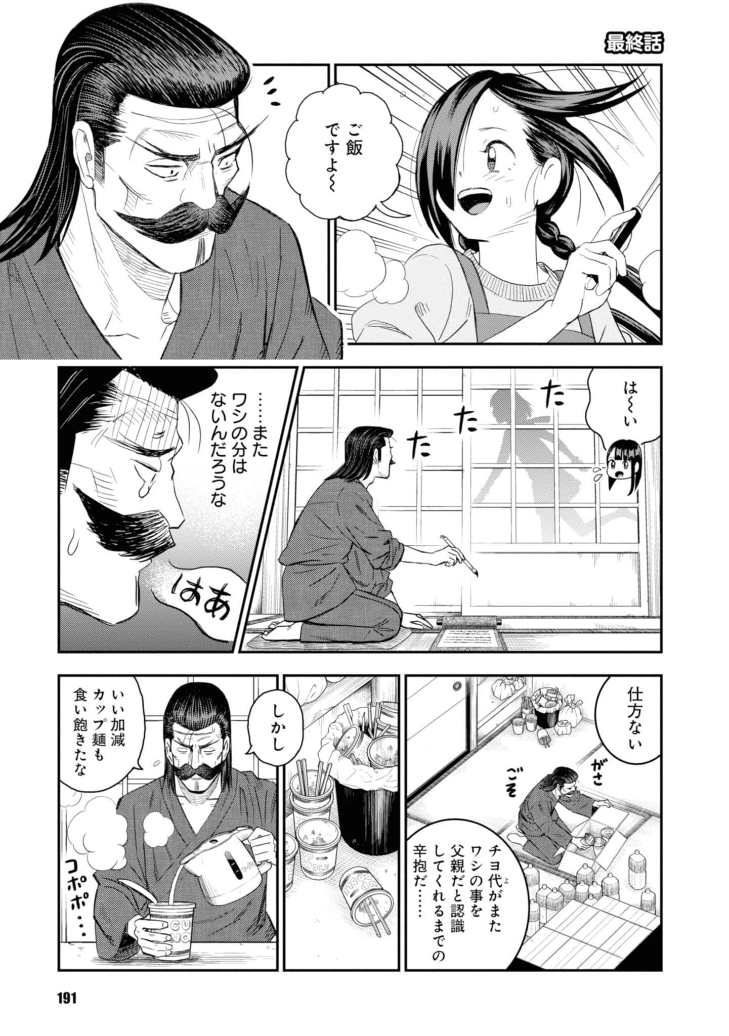 Page 193
