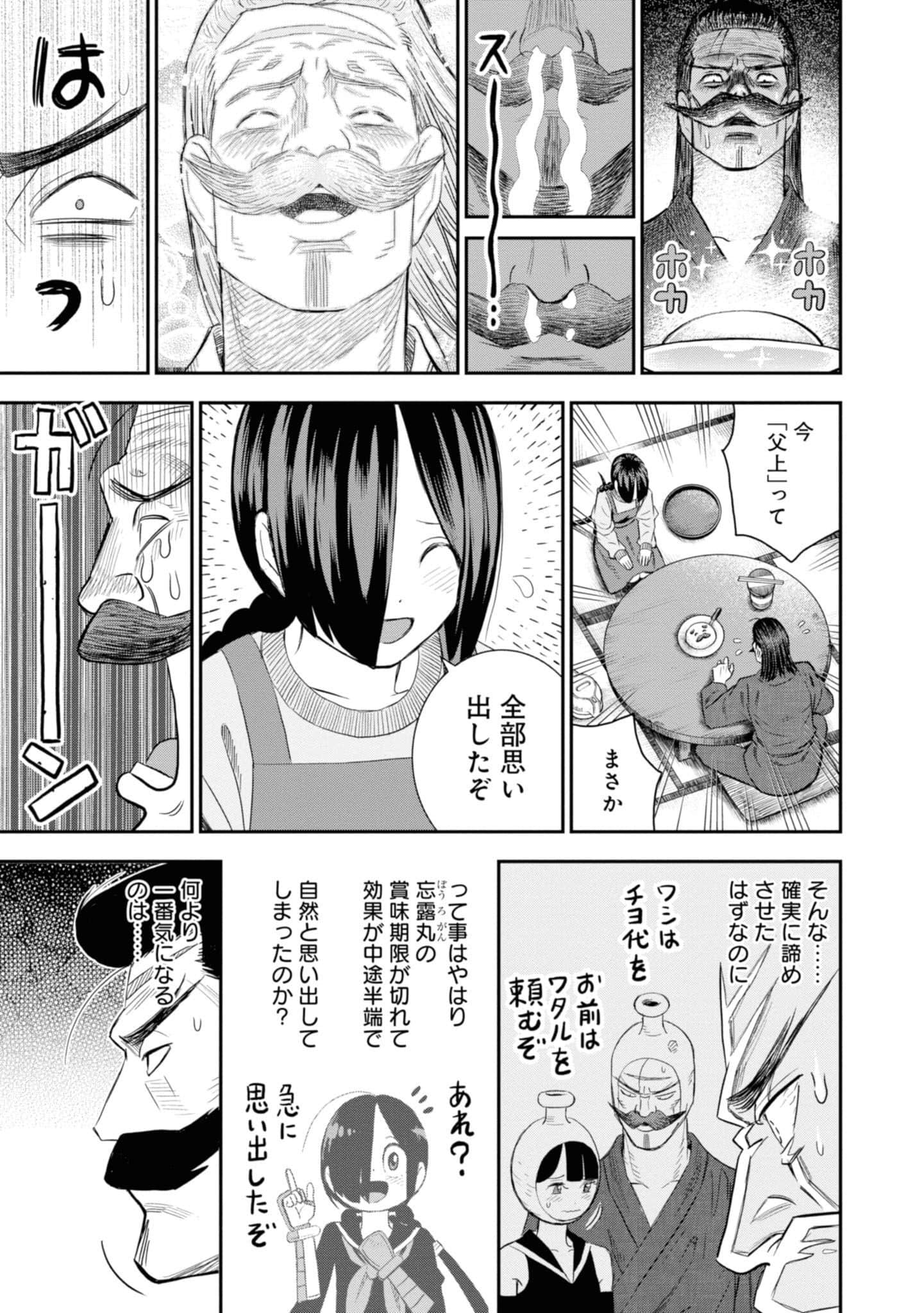 Page 195