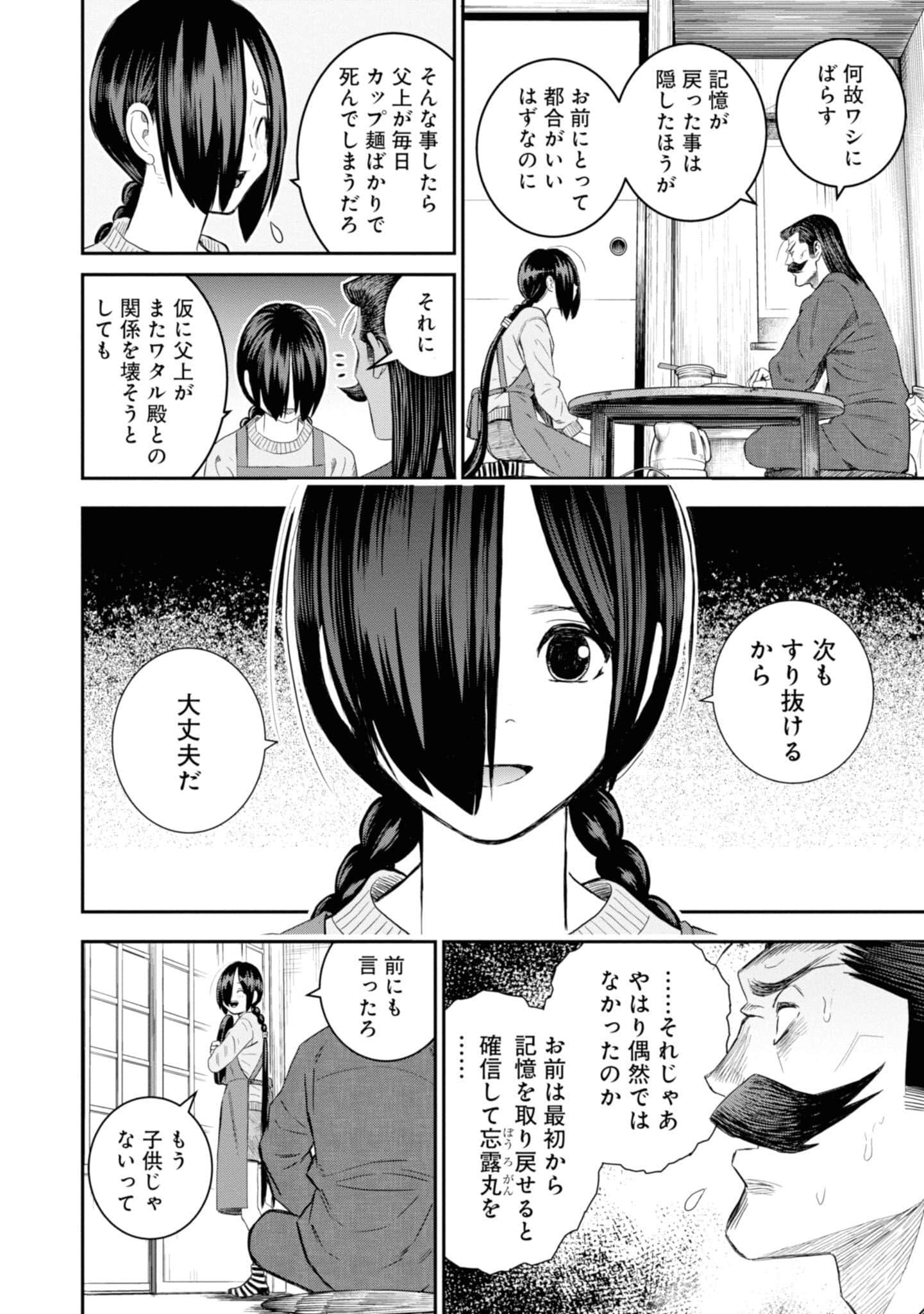 Page 196