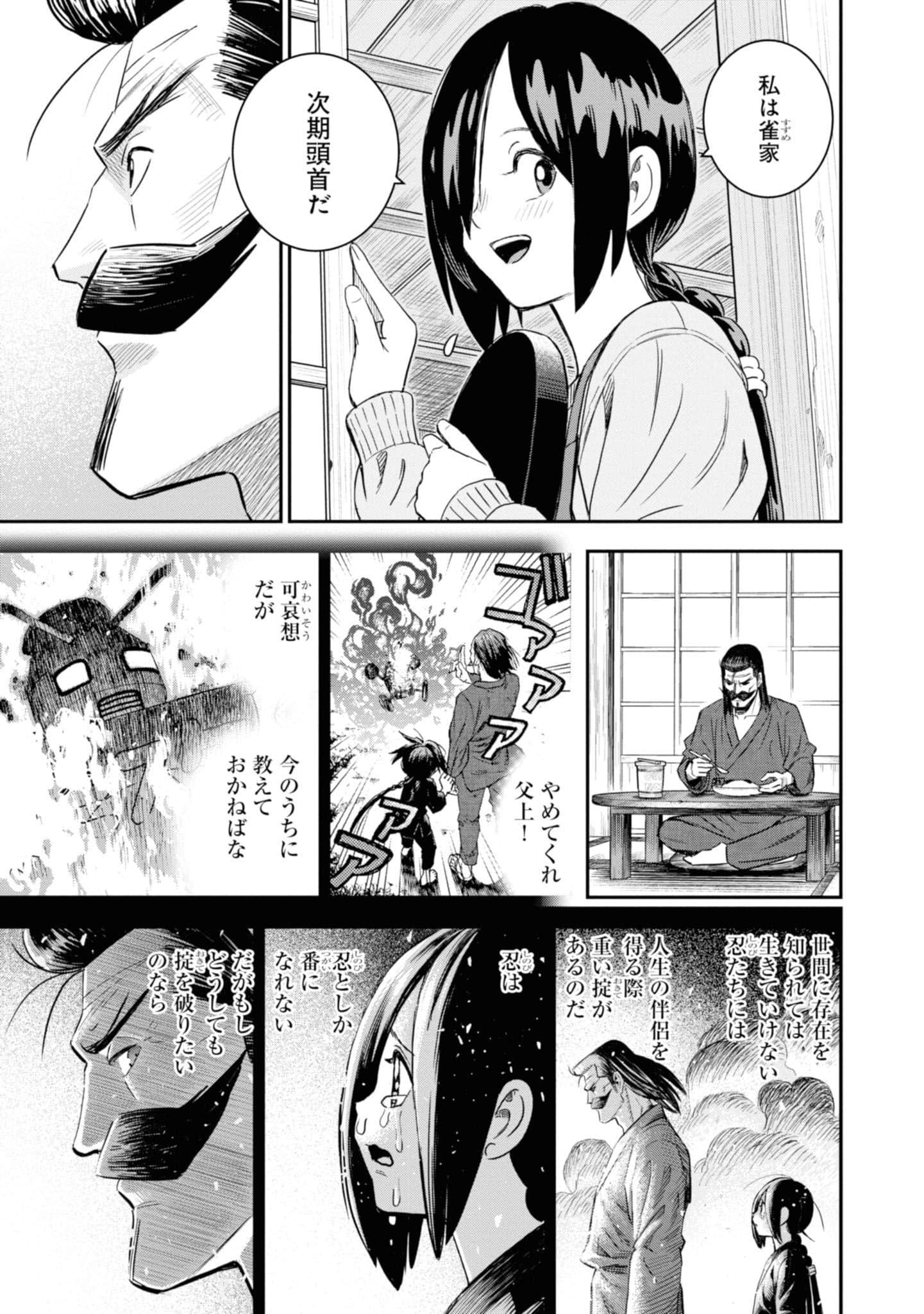 Page 197