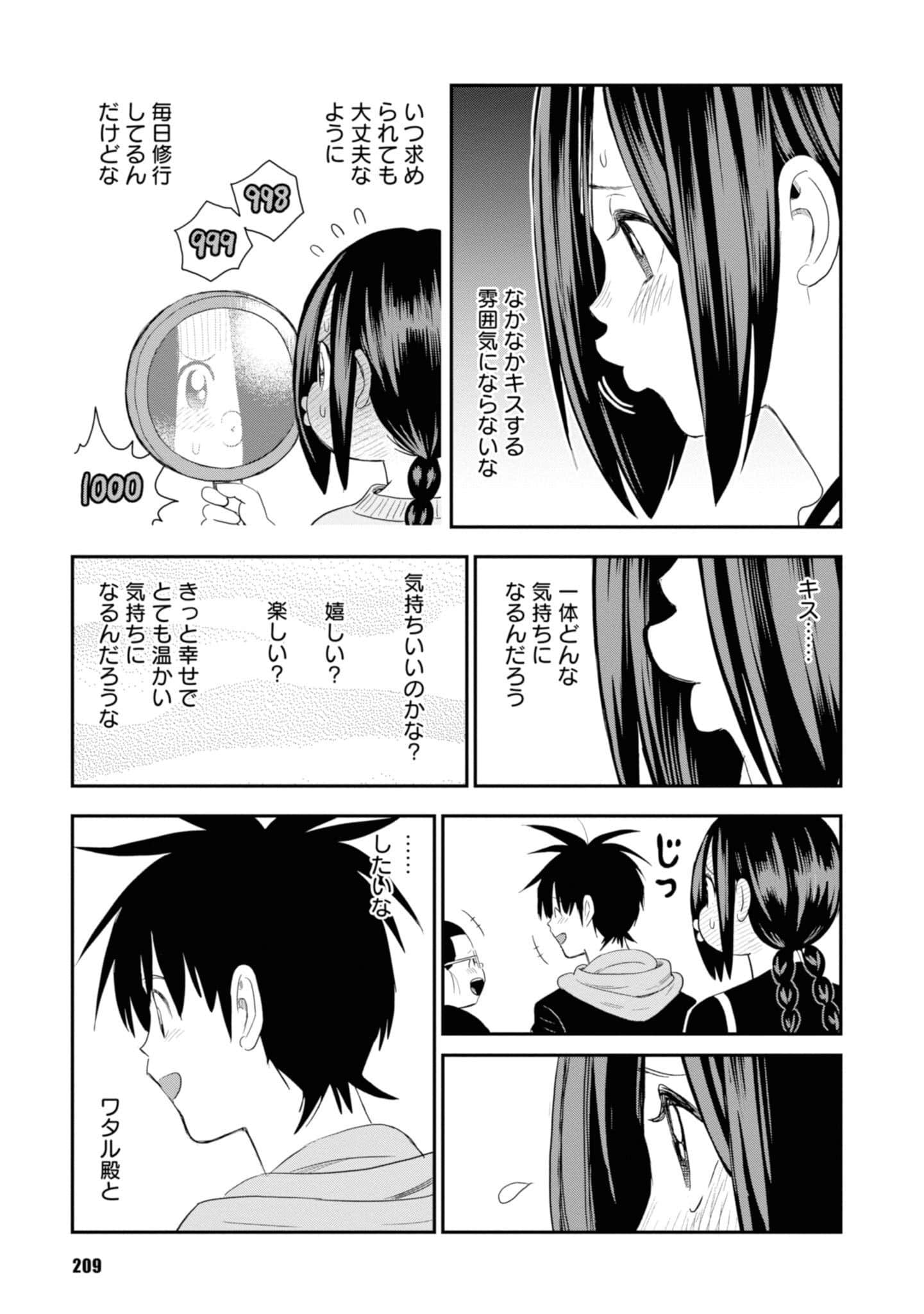 Page 211