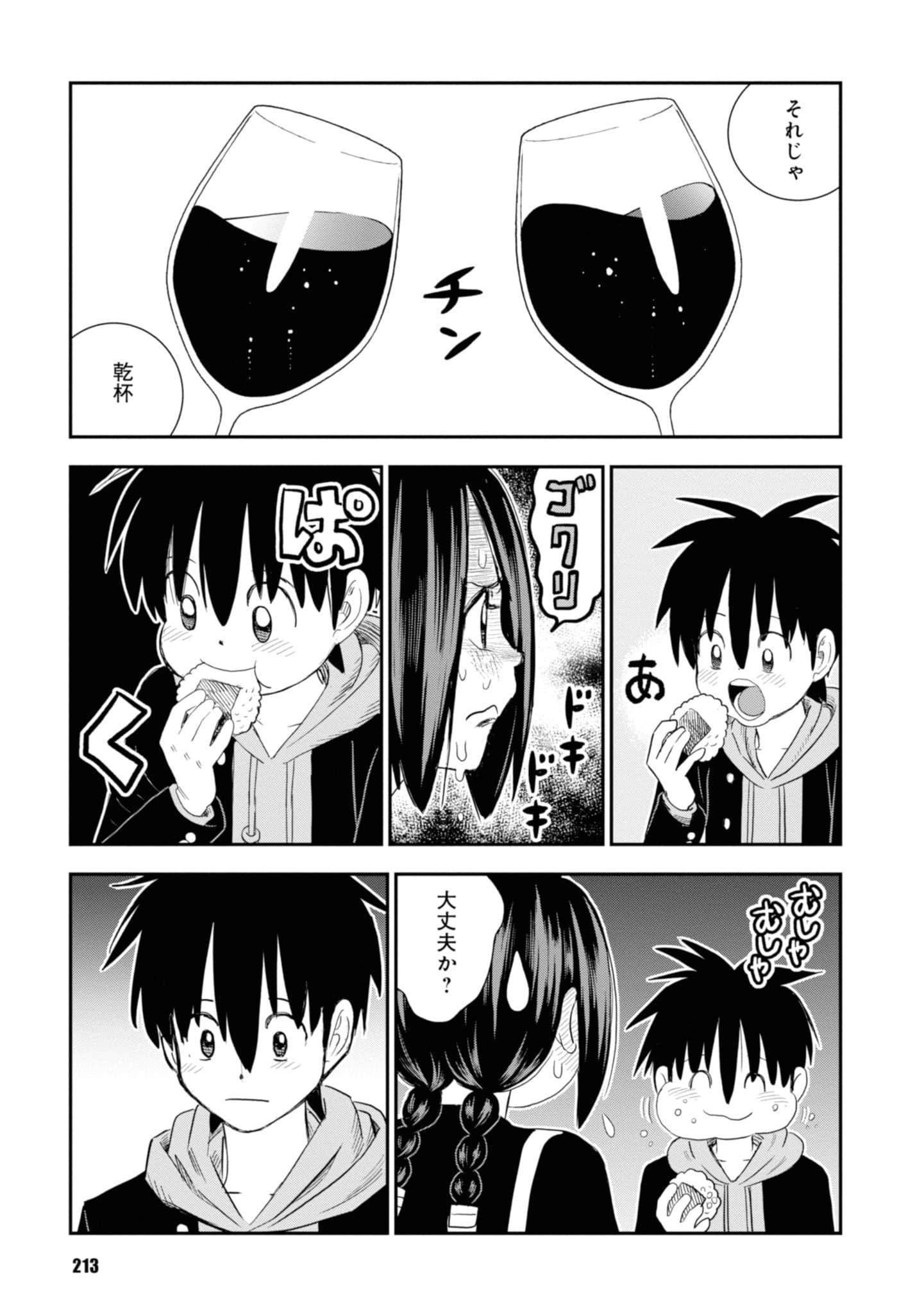 Page 215