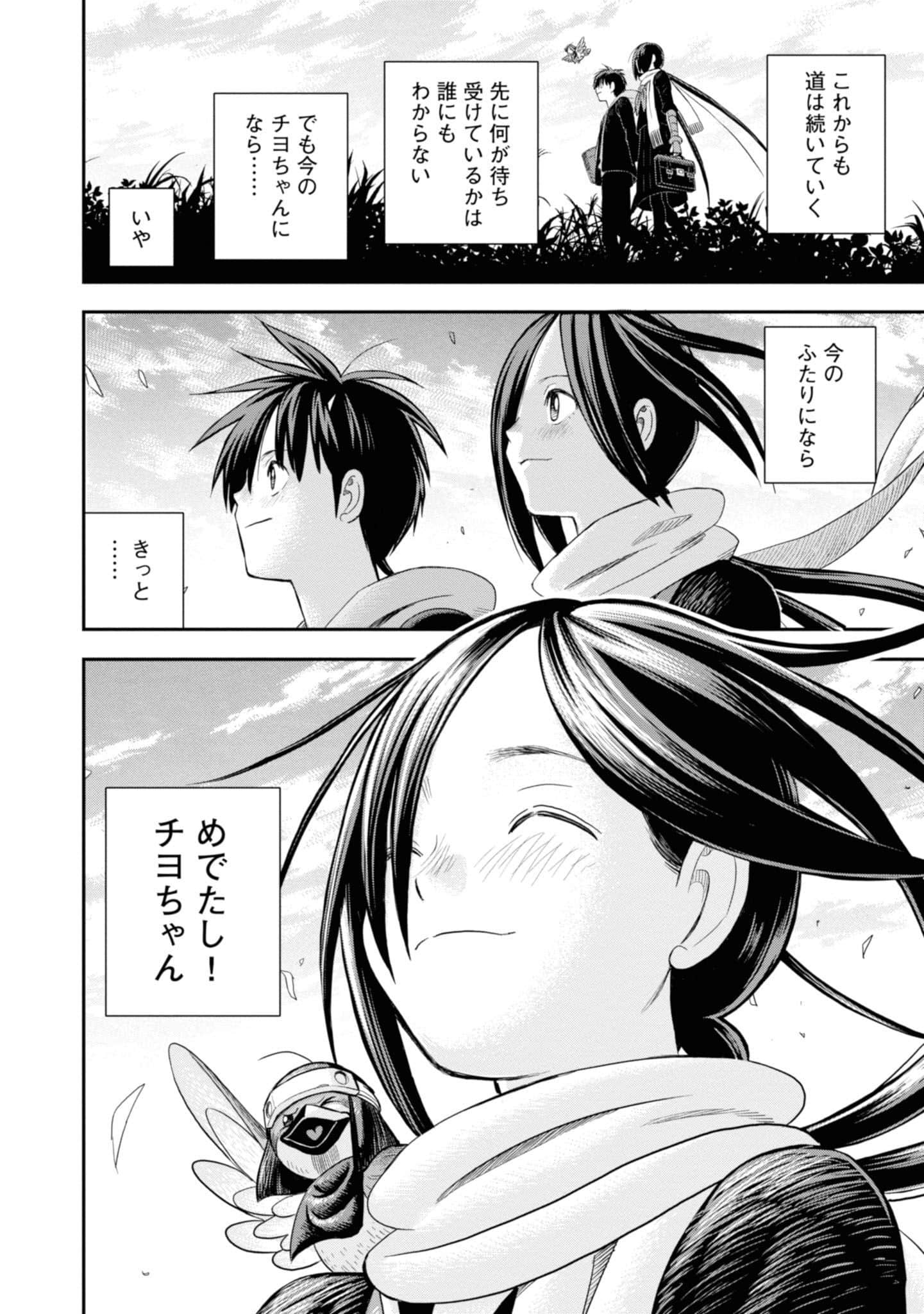 Page 232