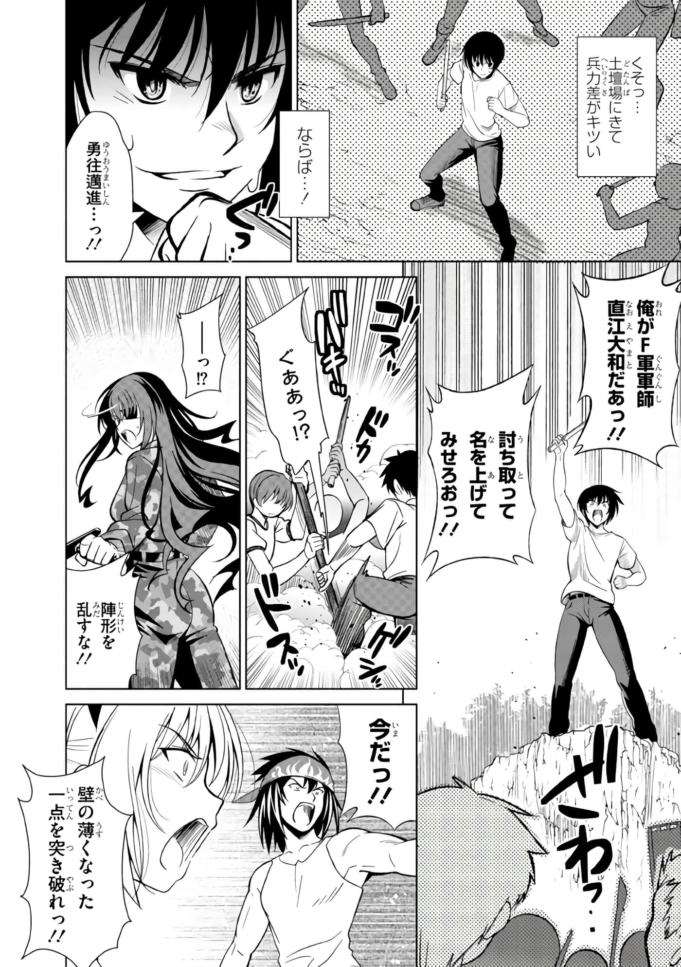 Page 61