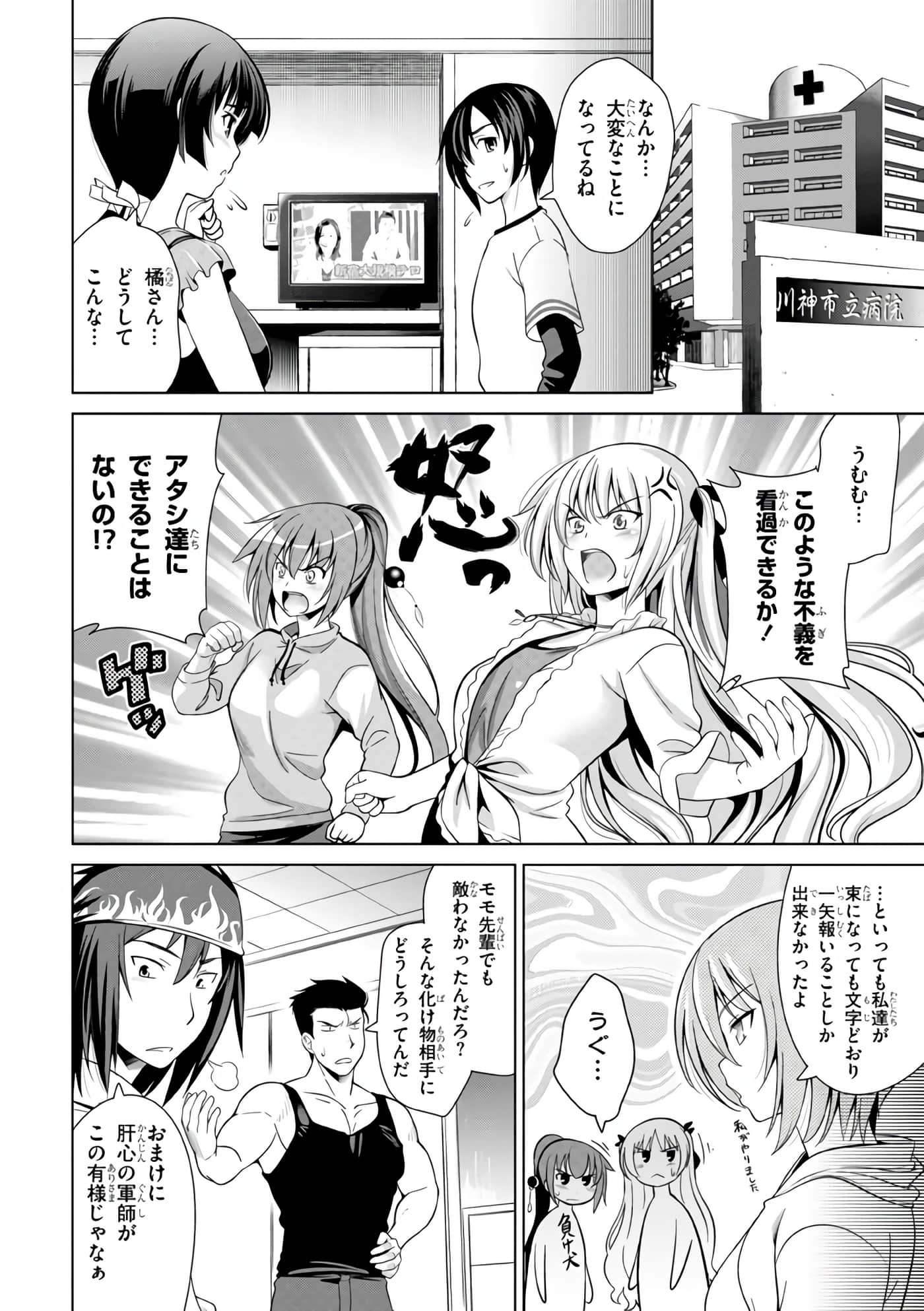 Page 101