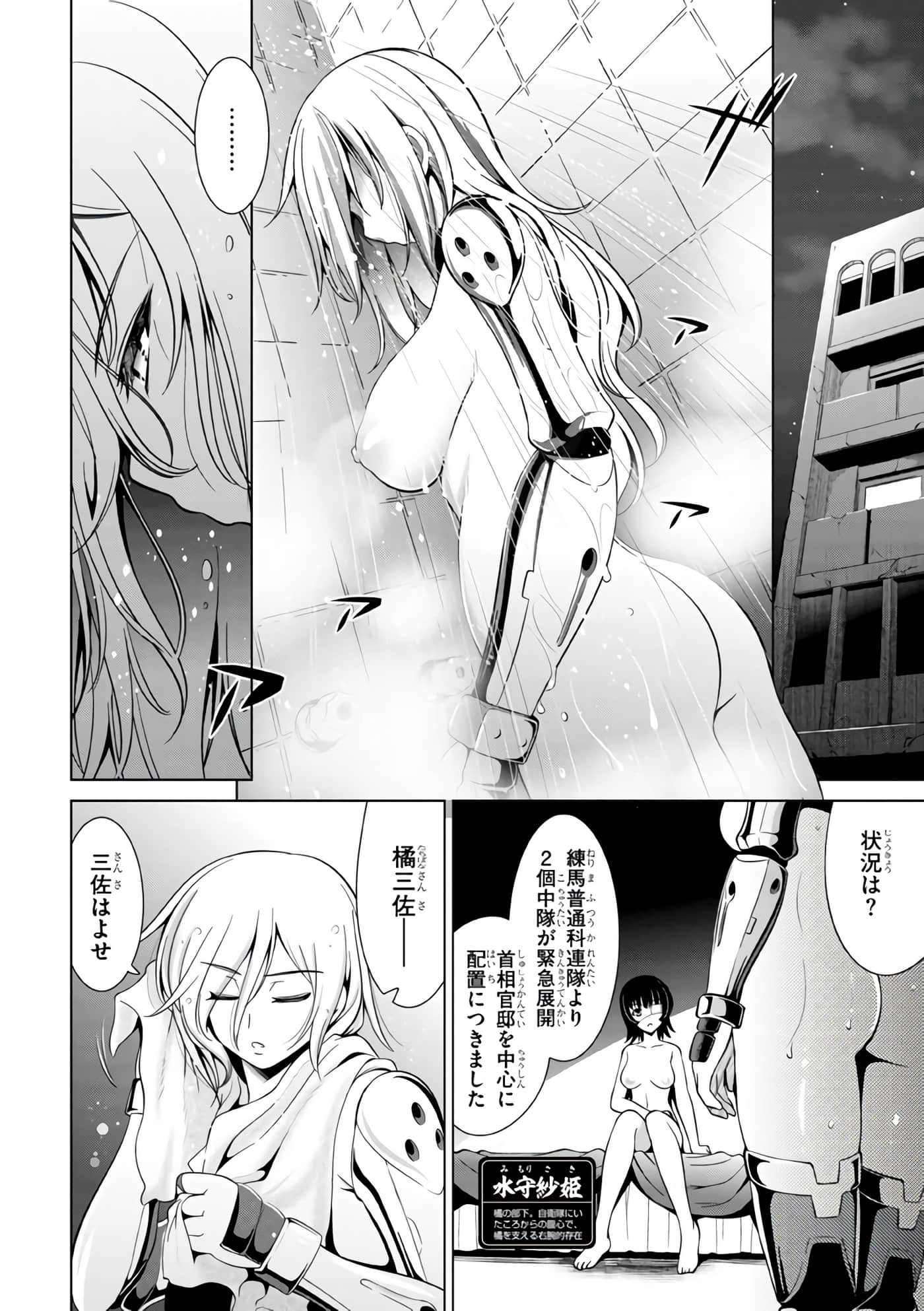 Page 103