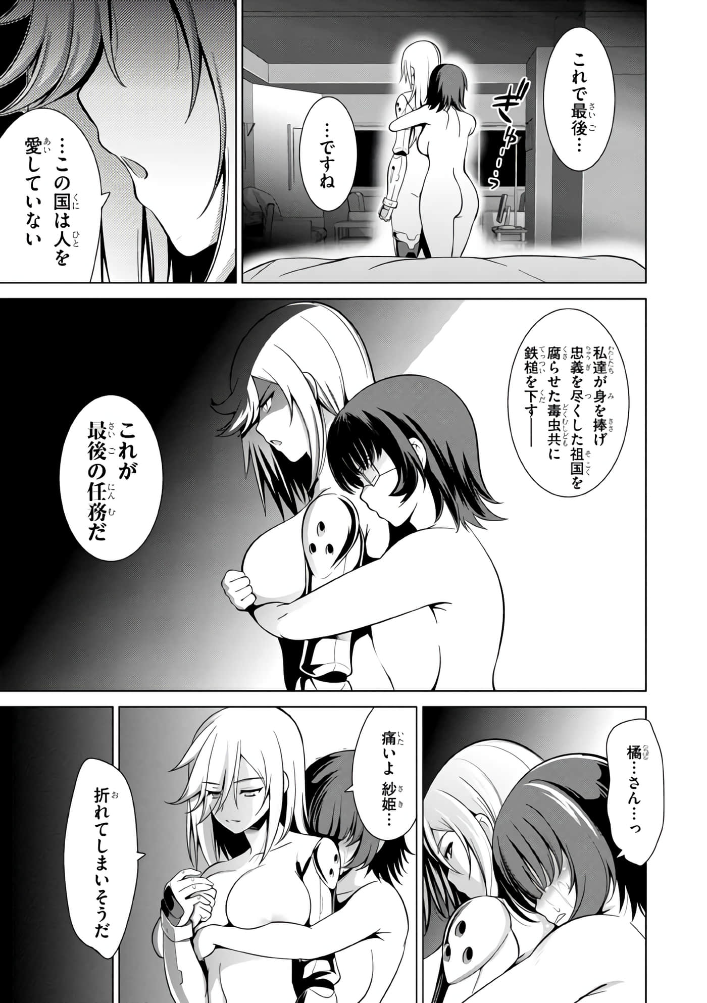 Page 104
