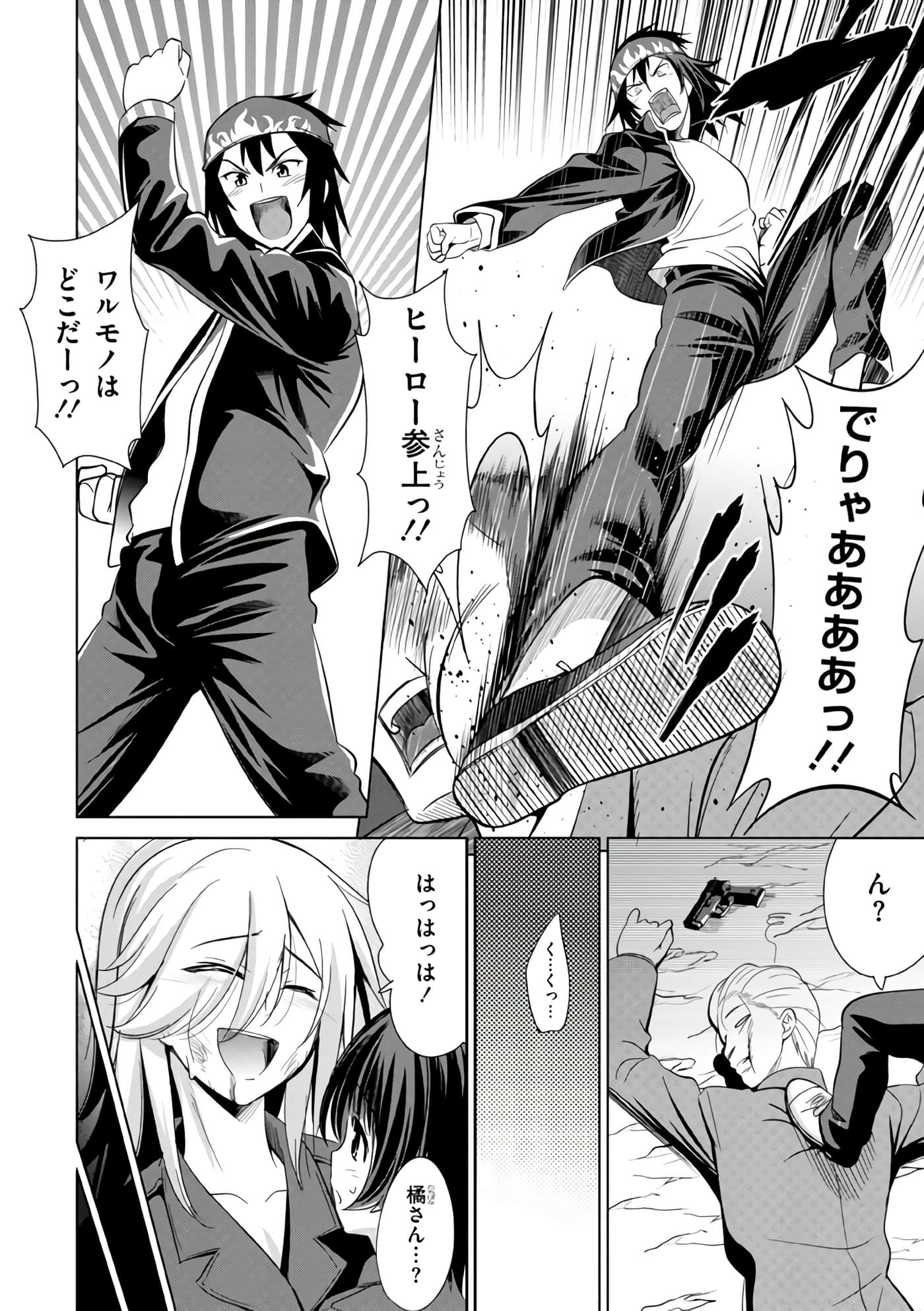 Page 133