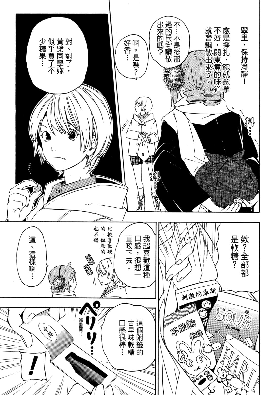 Page 68
